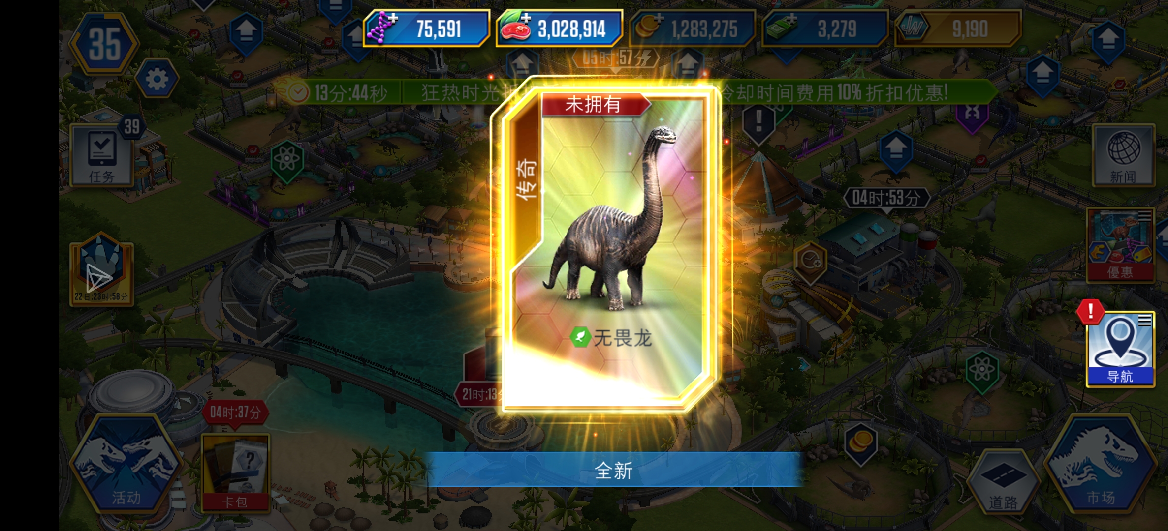 陀螺球居然过了，可惜纯金币包给的巨角犀😭😭_图2