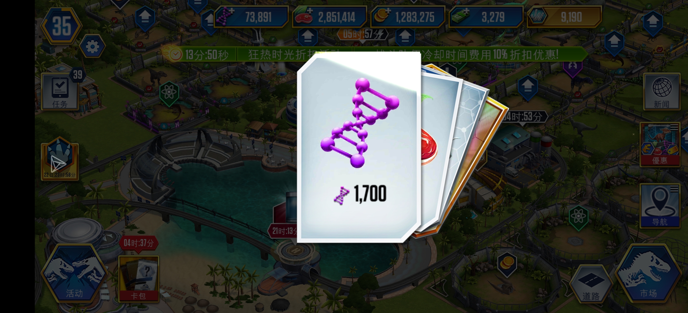 陀螺球居然过了，可惜纯金币包给的巨角犀😭😭_图2