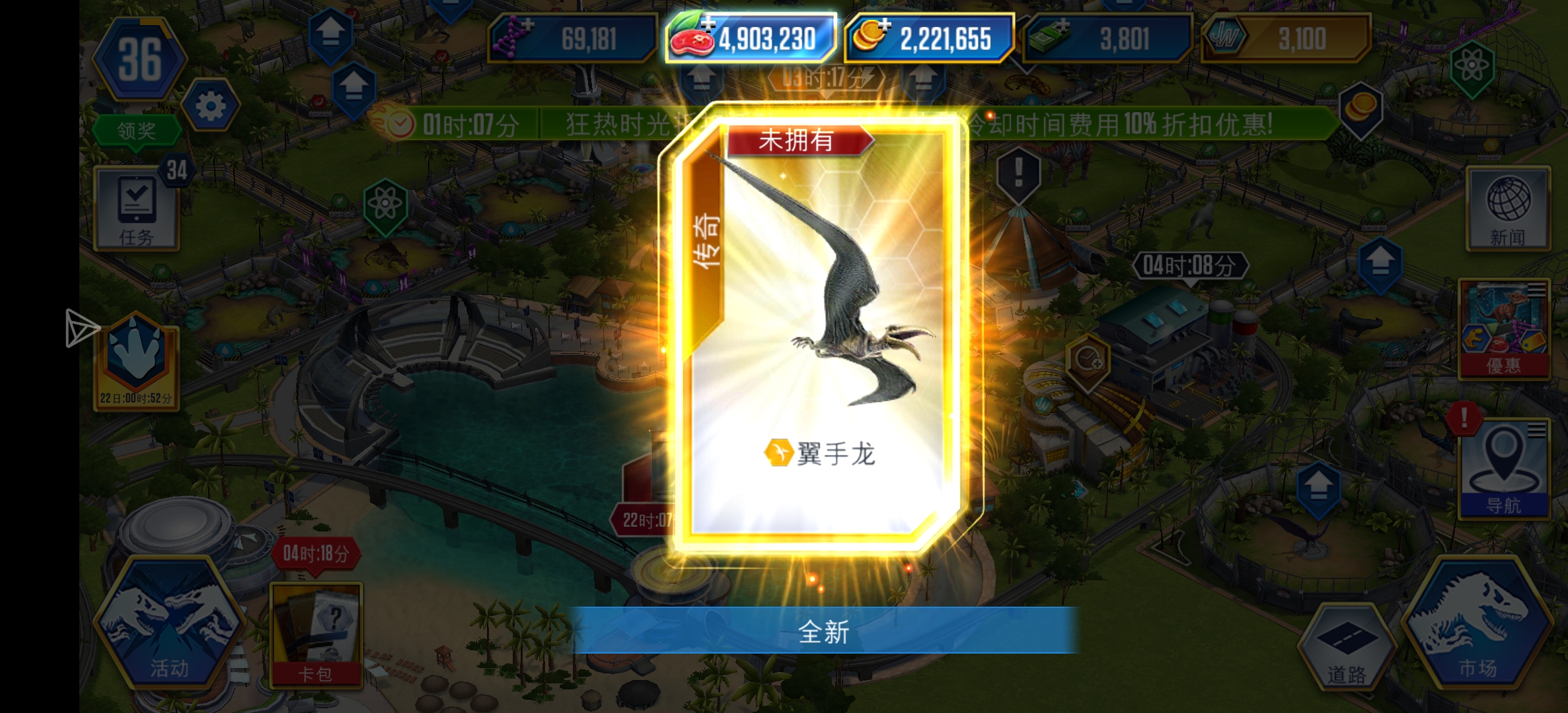 贵宾活动包出了翼手龙😆😆😆_图2