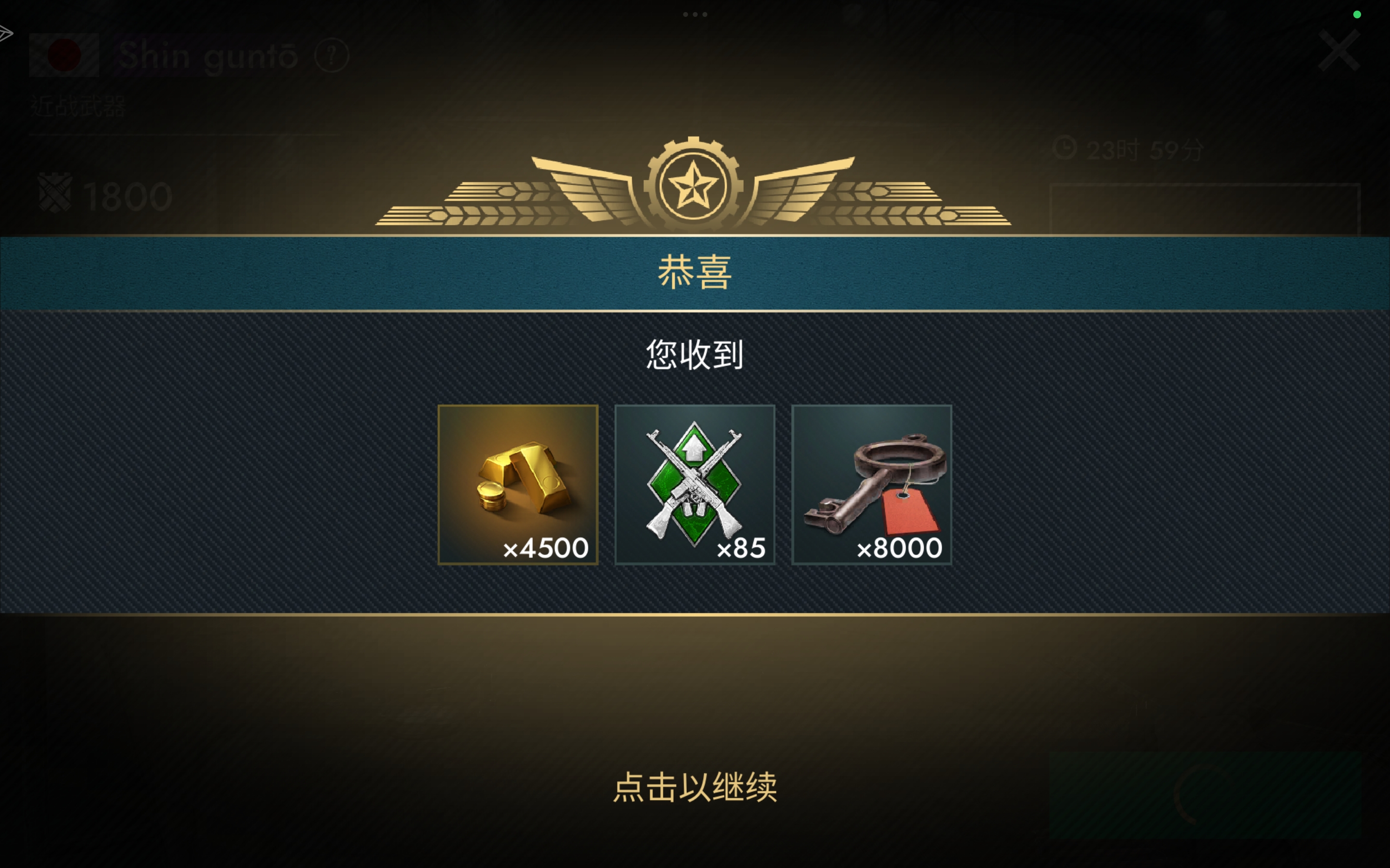 收到奖励！本赛季再接再厉继续奋斗打拼～*^_^*_图3