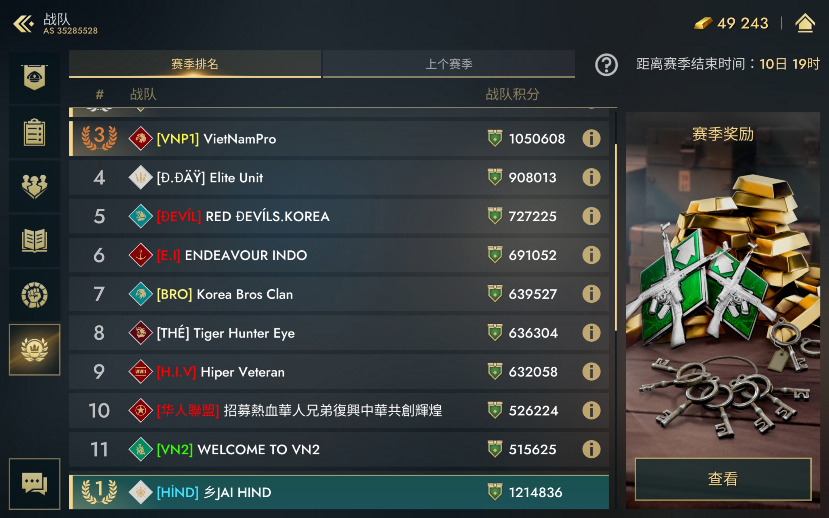 热烈庆祝华人聯盟晋级亚服第十队成功超越VN2最强越南队！🐉👍🏻🎉🎆_图3