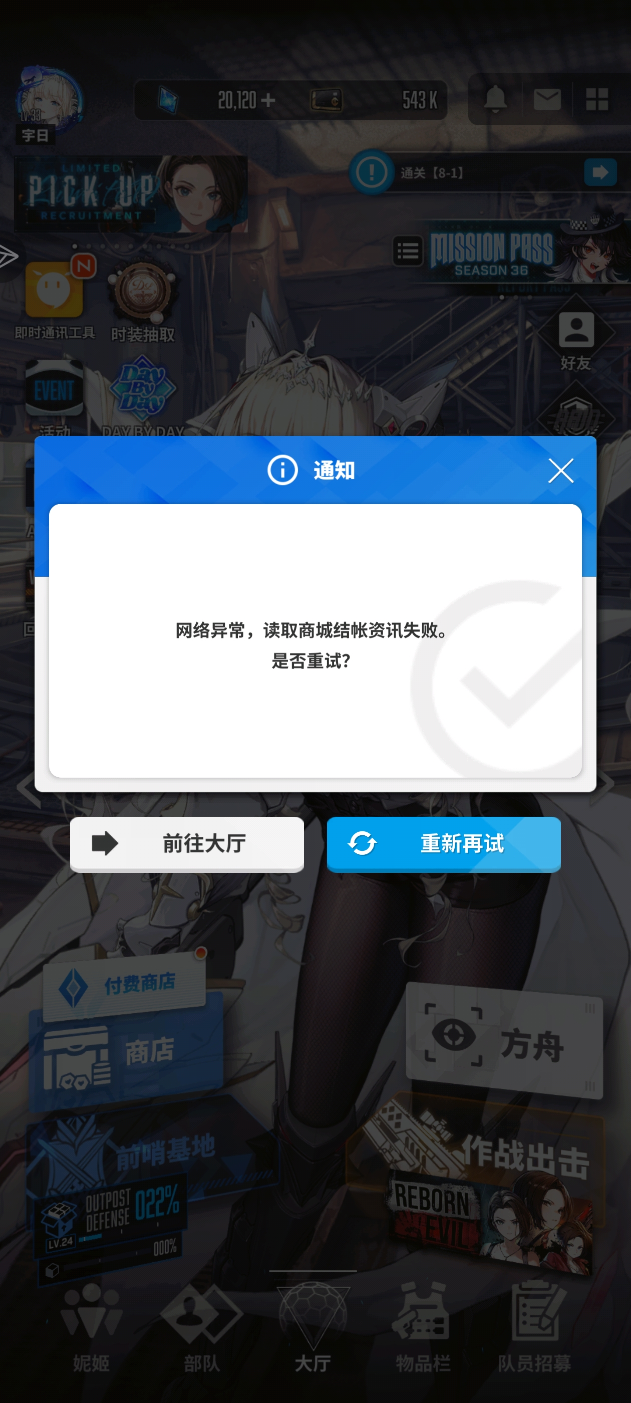 这是什么情况？收费系统居然出问题了_图1