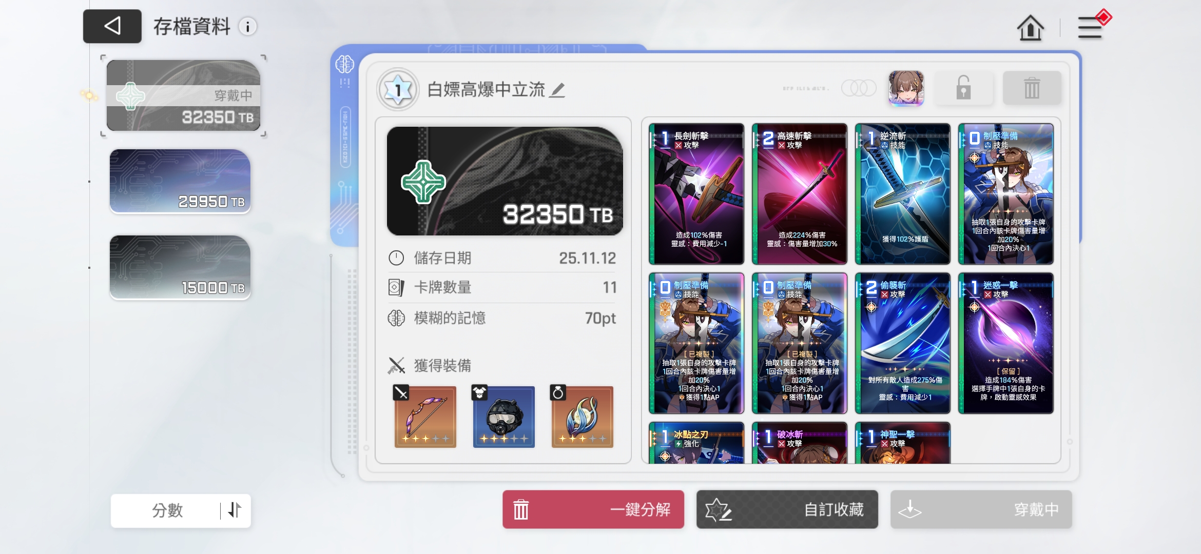 别听UP瞎贴贴，叫你们太刀妹正确姿势_图1