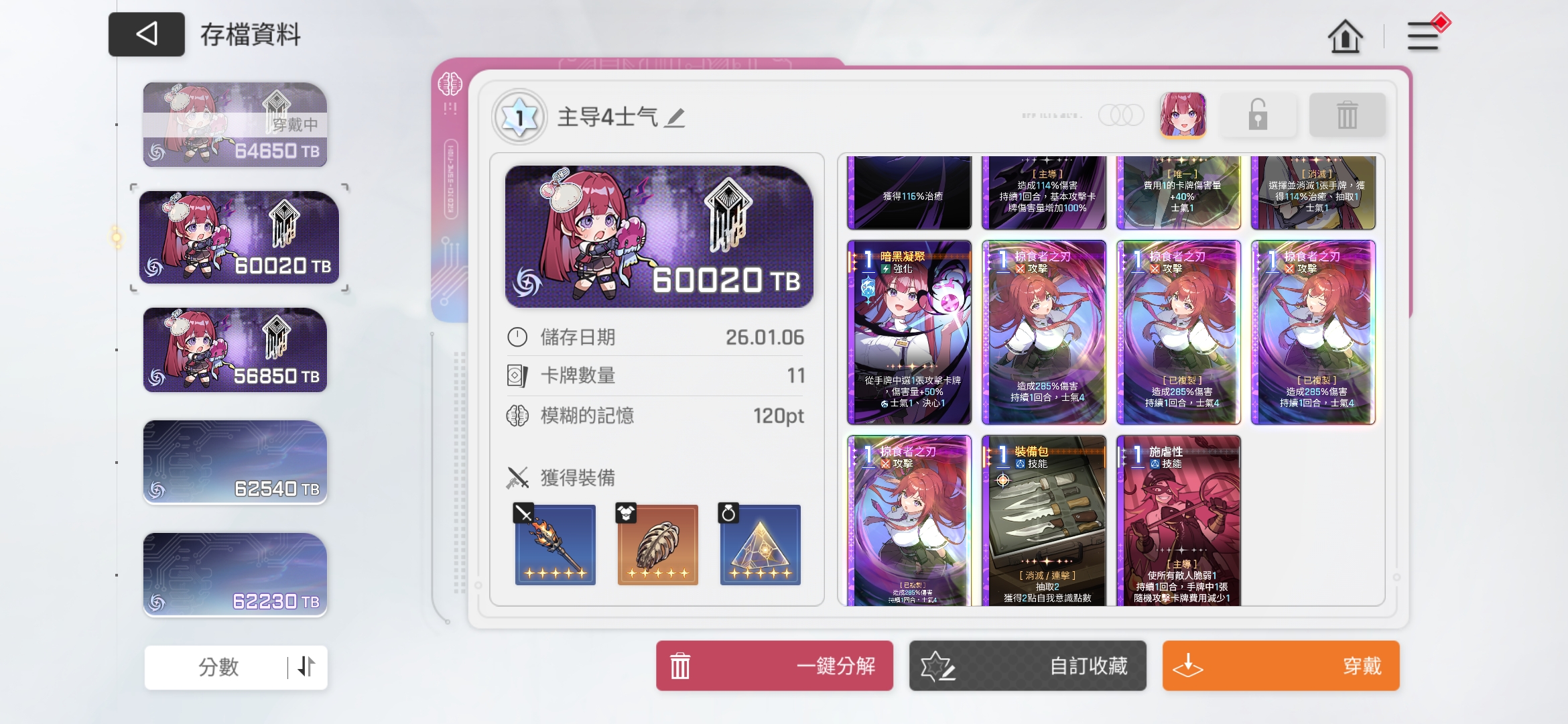 迦娜目前适配最优解_图3