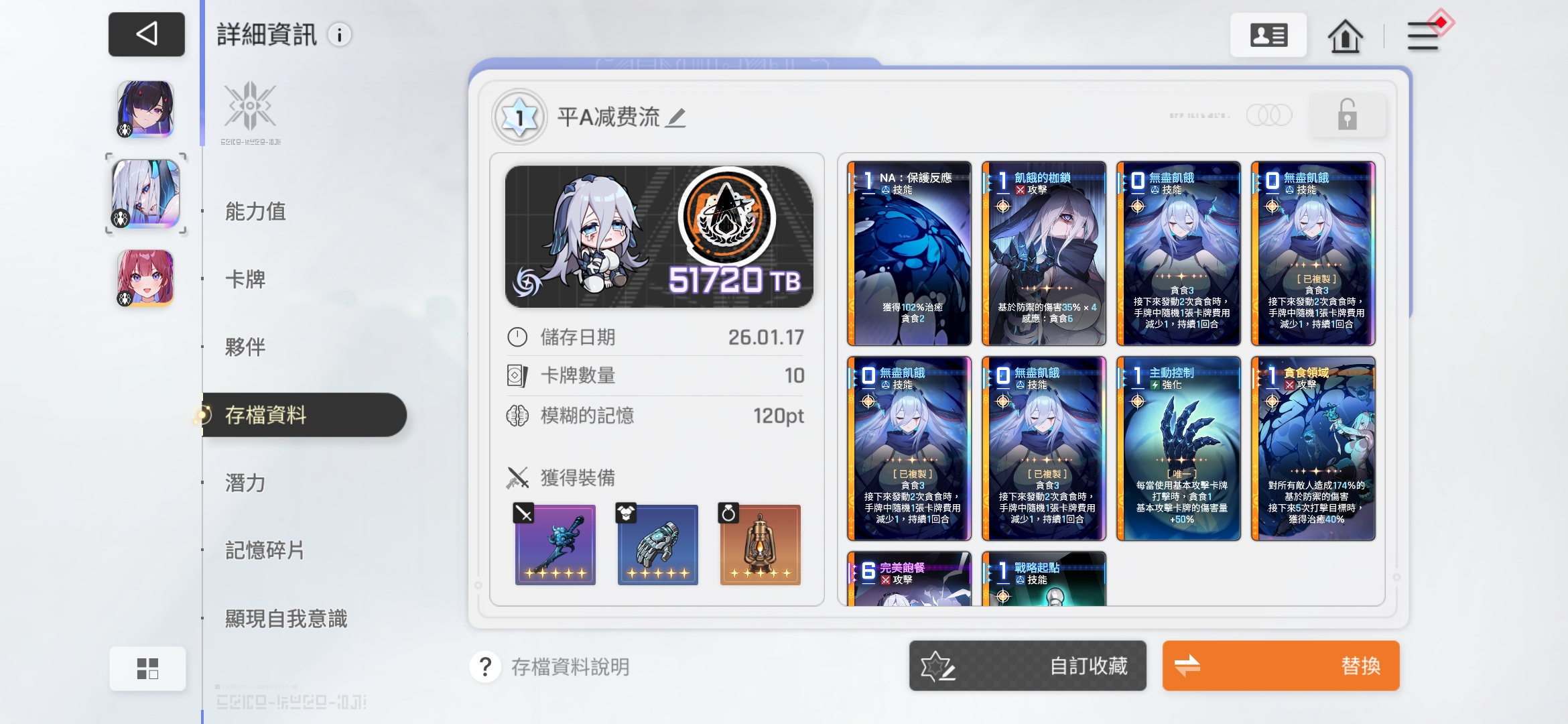 迦娜目前适配最优解_图3