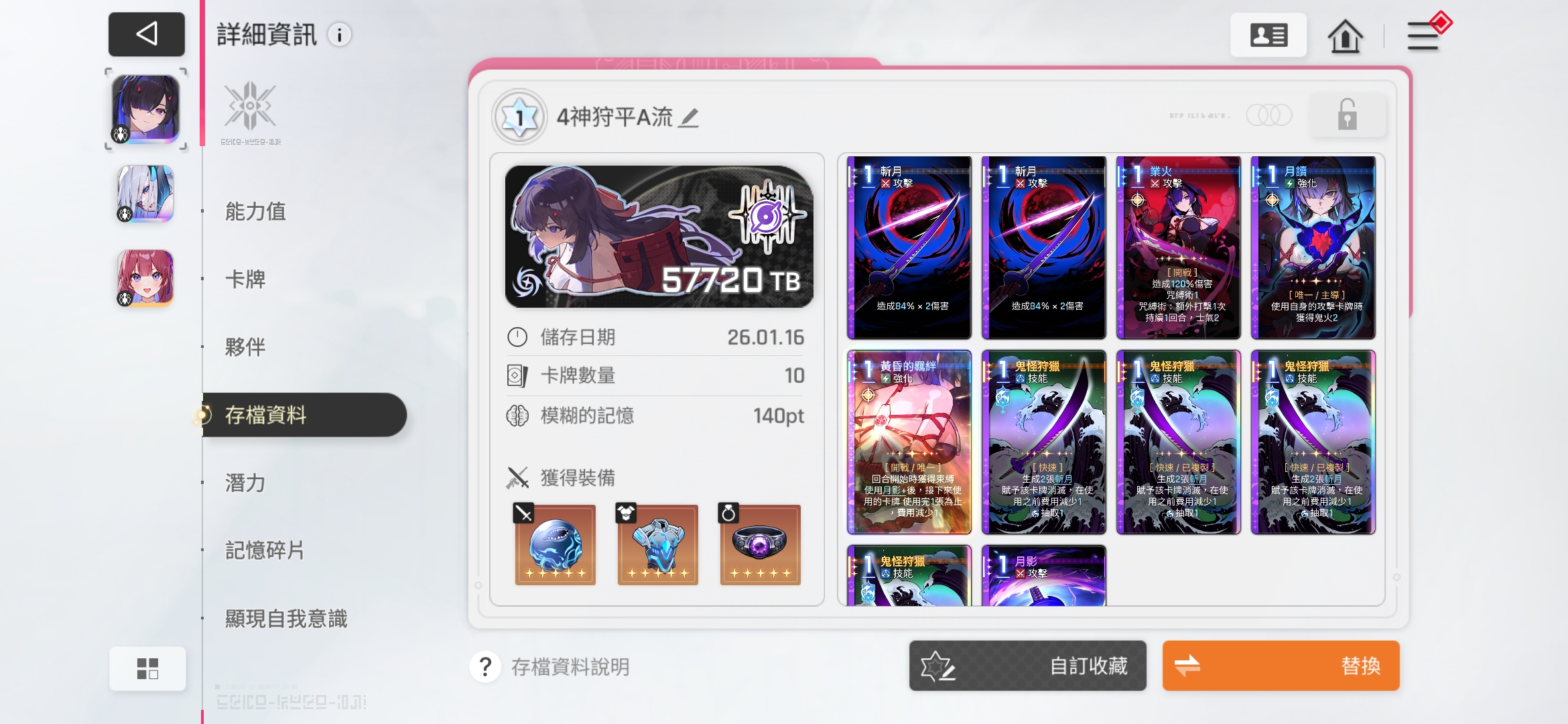 迦娜目前适配最优解_图3