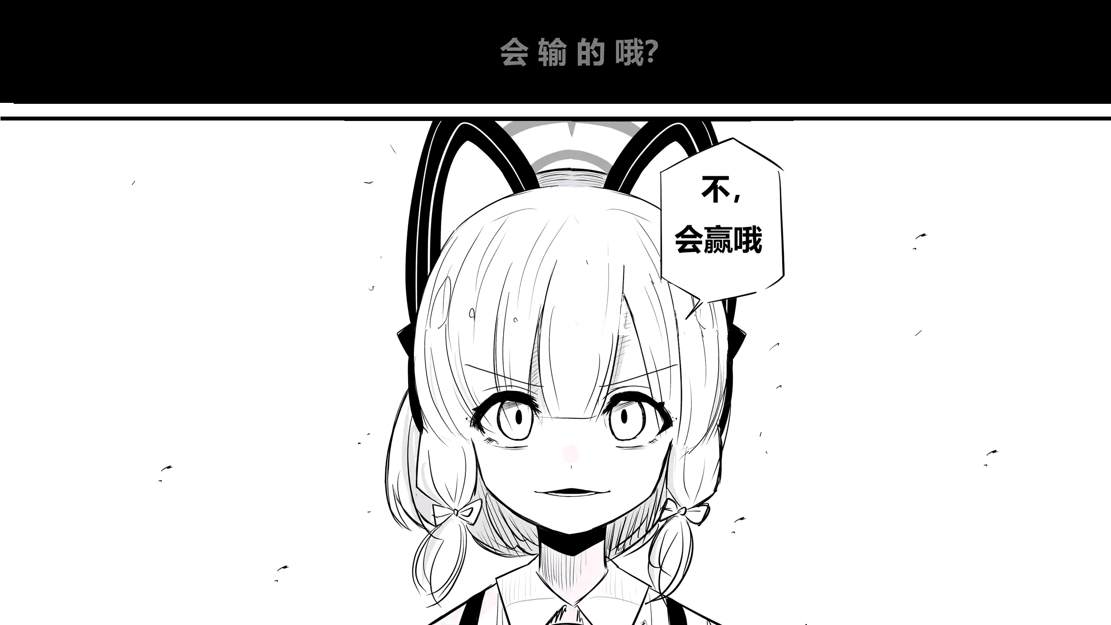 知道自己投票落后的小桃的精神状态be like：_图1