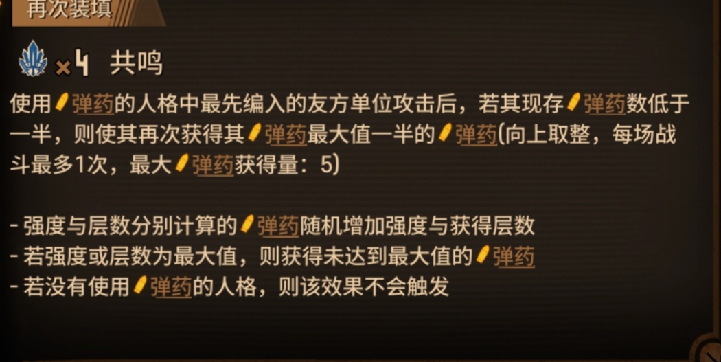 为什么拇指辛不能给魔弹奥补弹啊？_图1