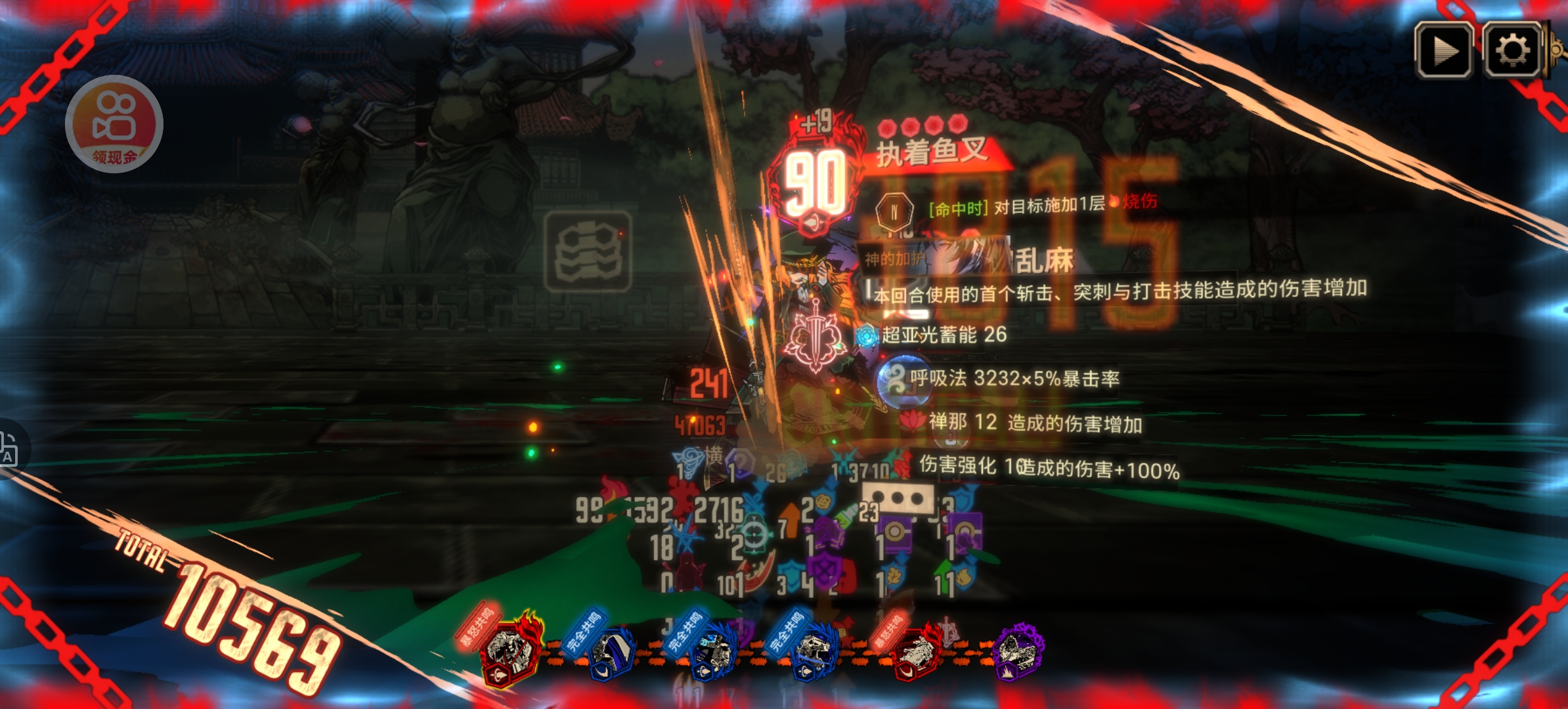 烧·血·呼_图3
