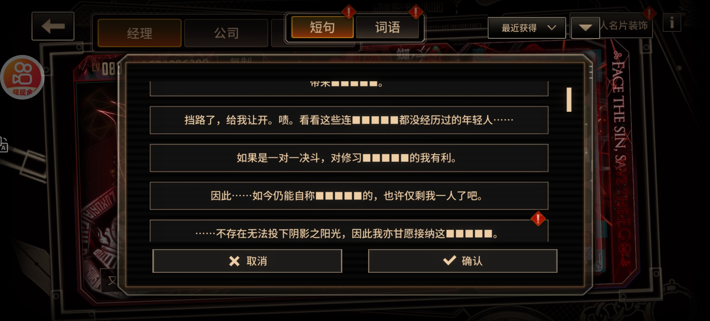 拇指罗给的这个短句是啥来着_图1