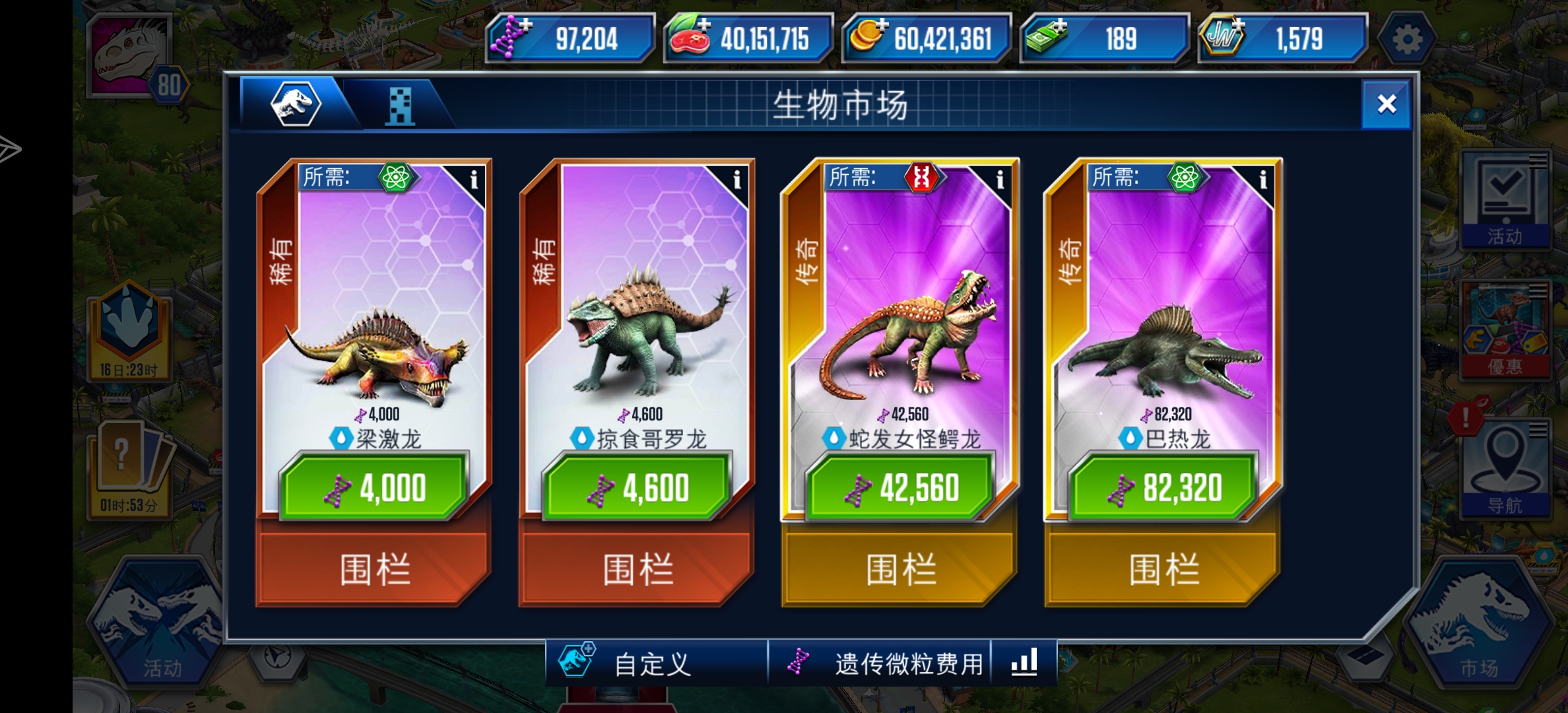 闲着没事干给这俩解锁了，要搞哪一个啊_图1