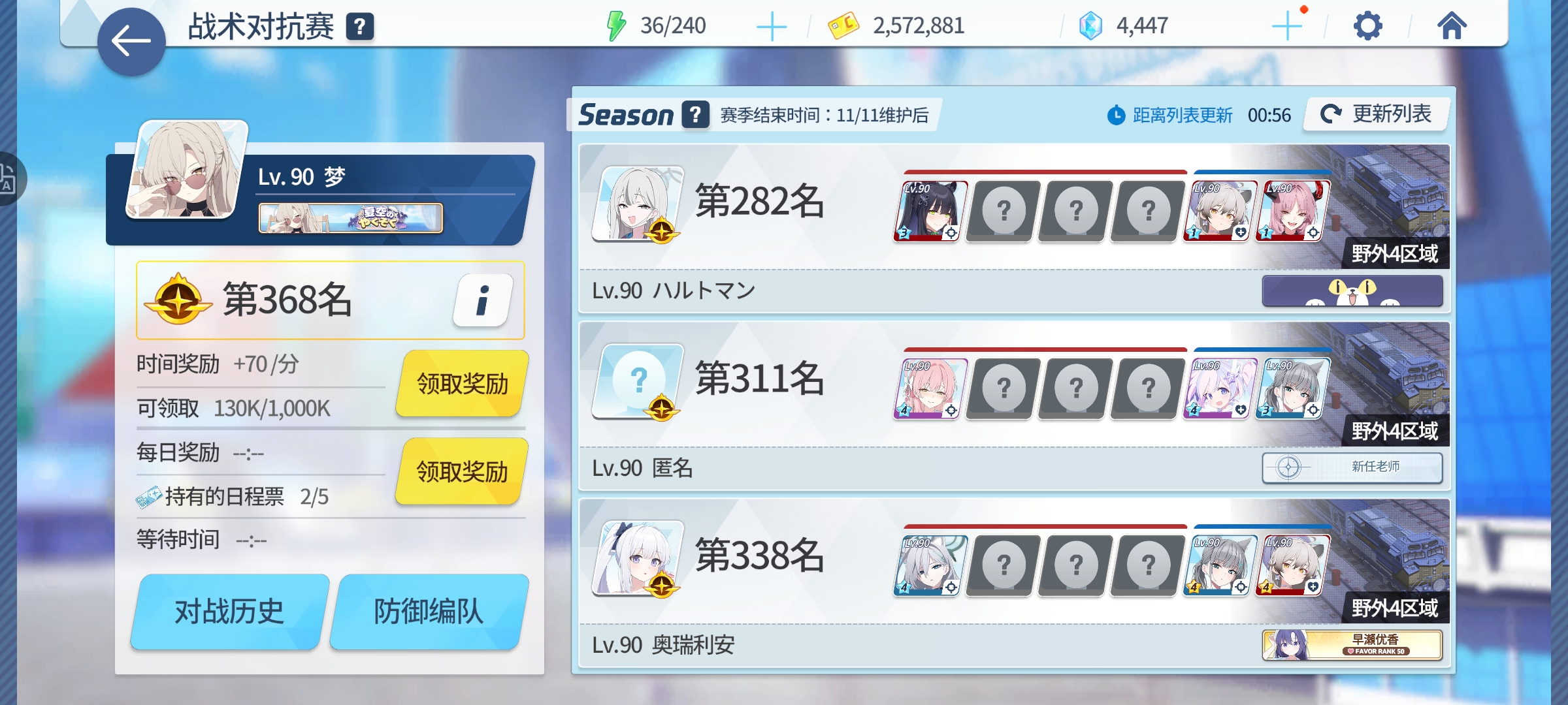 日服战术对抗赛，求打！！！_图1