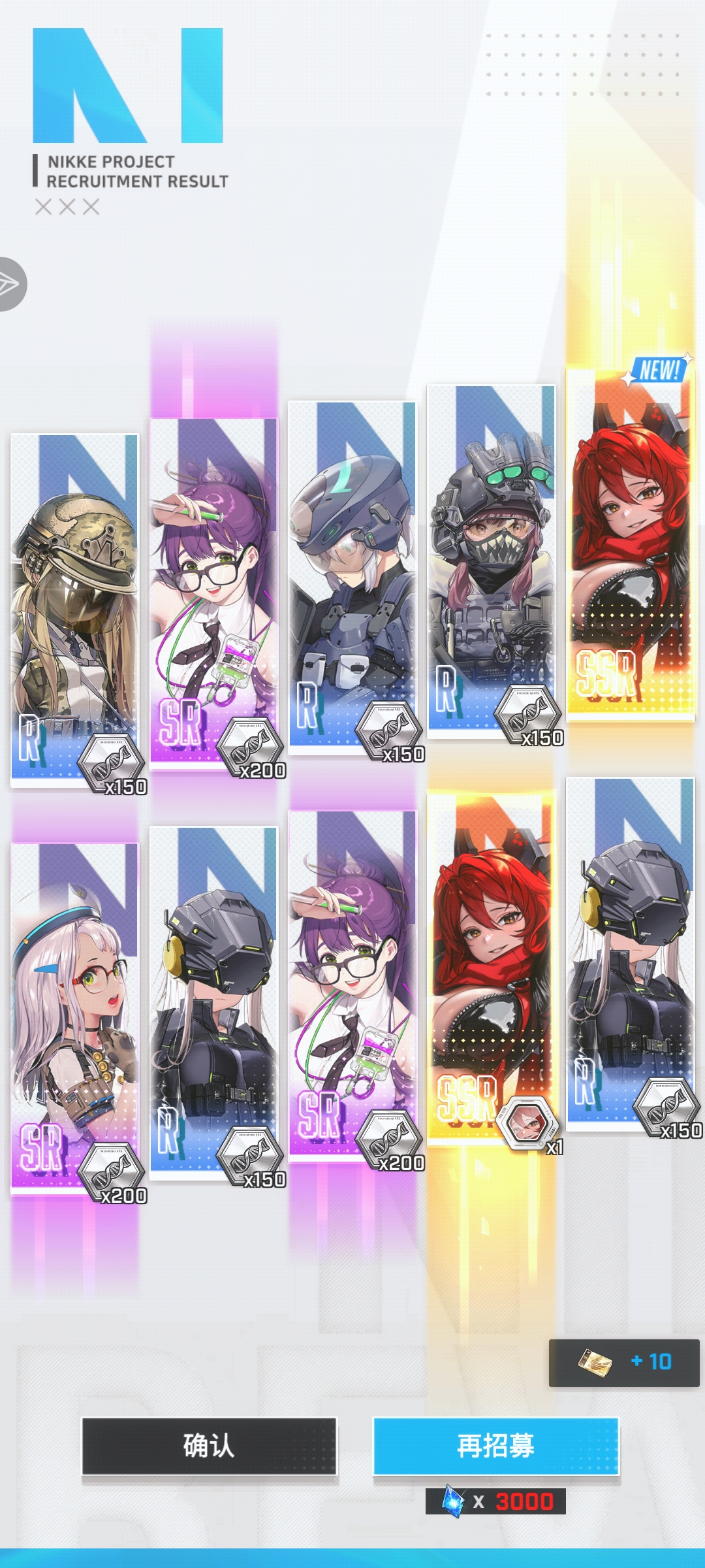 可能是娜由塔保底的补偿。_图1