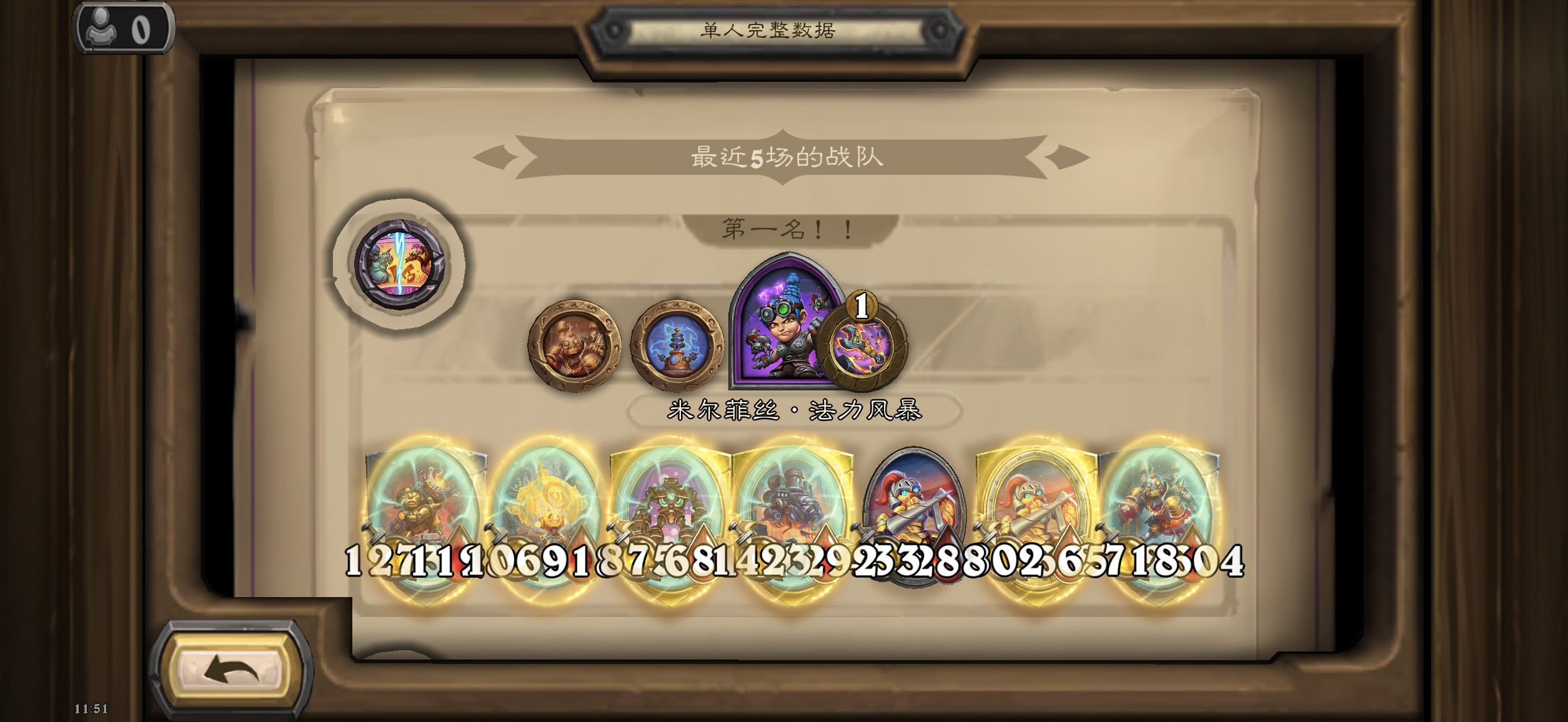 炉石传说机器人_图2