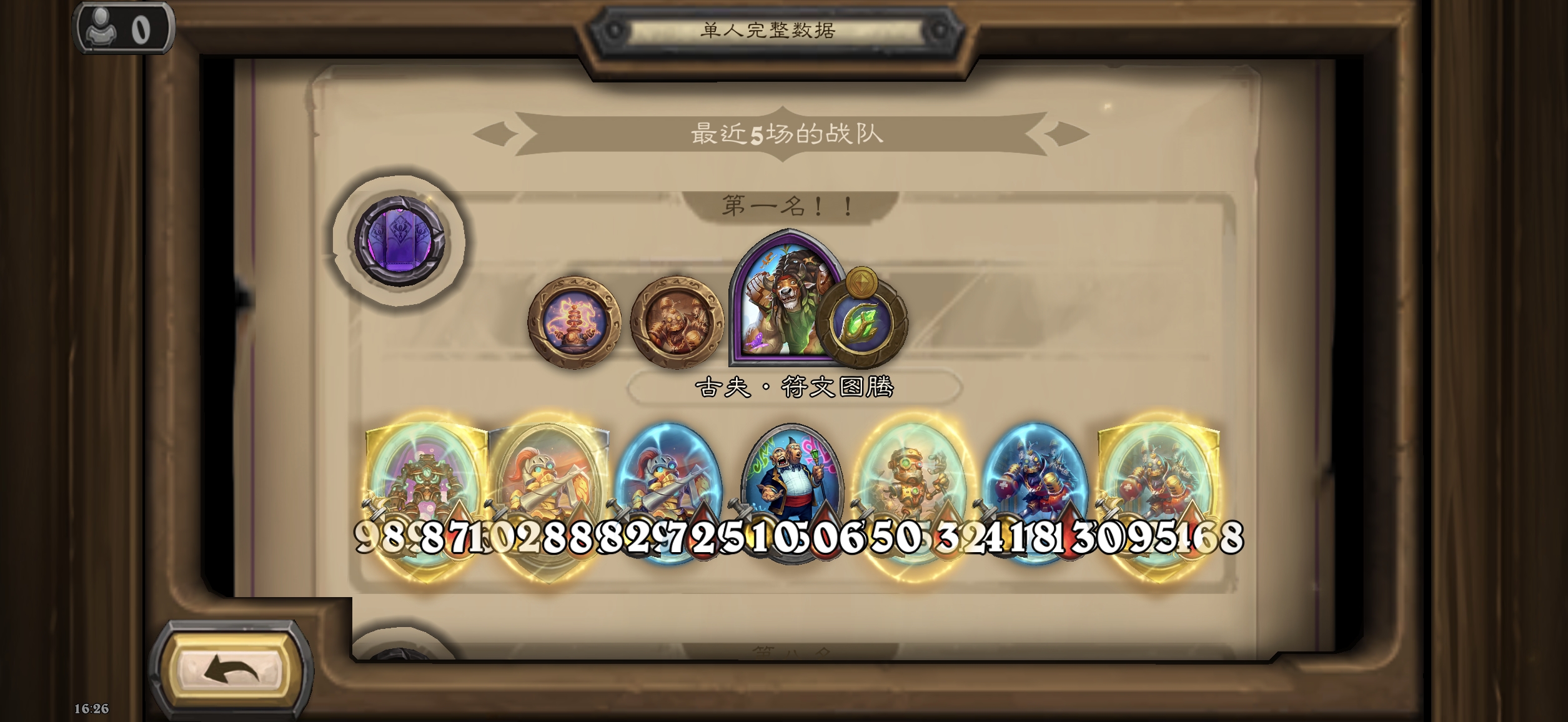 炉石传说机器人_图2