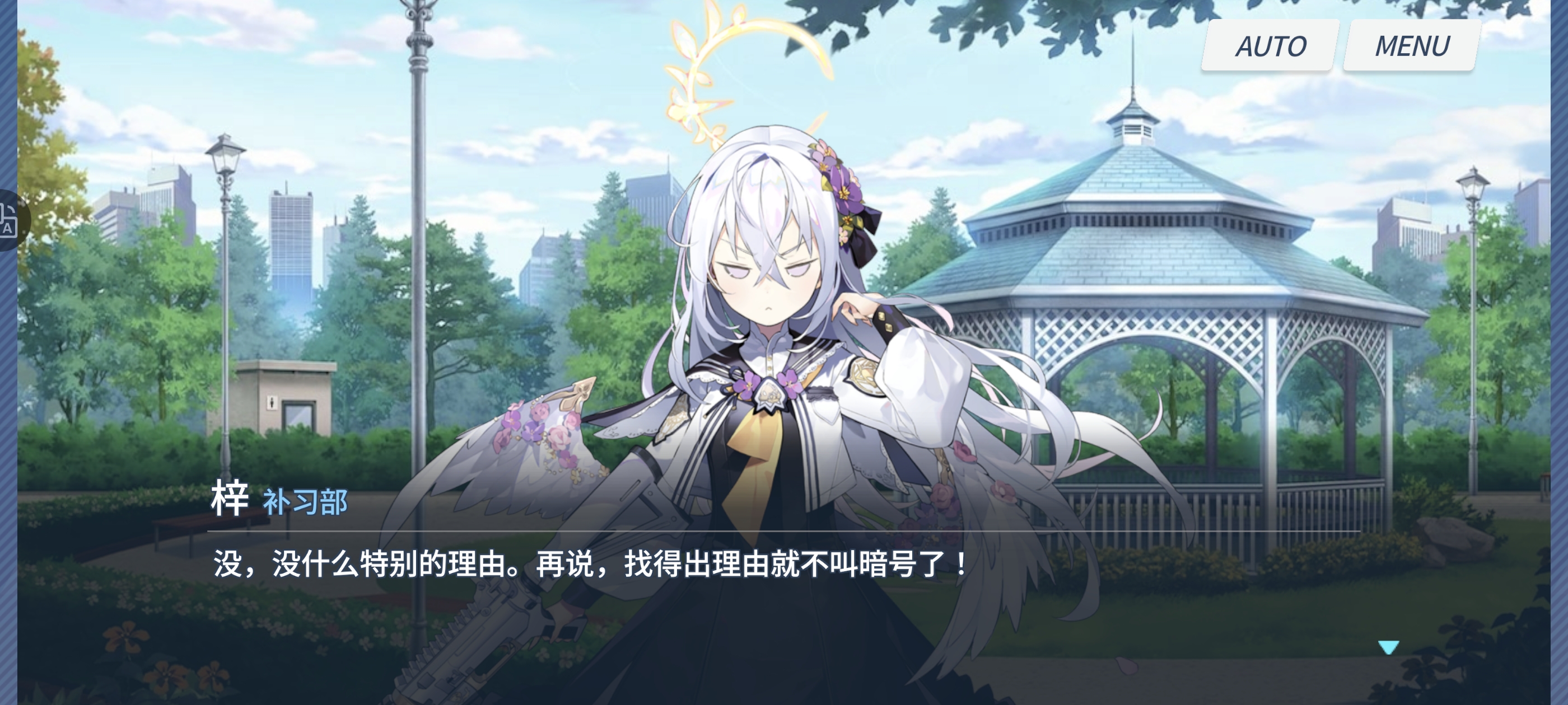 为师的小梓_图3
