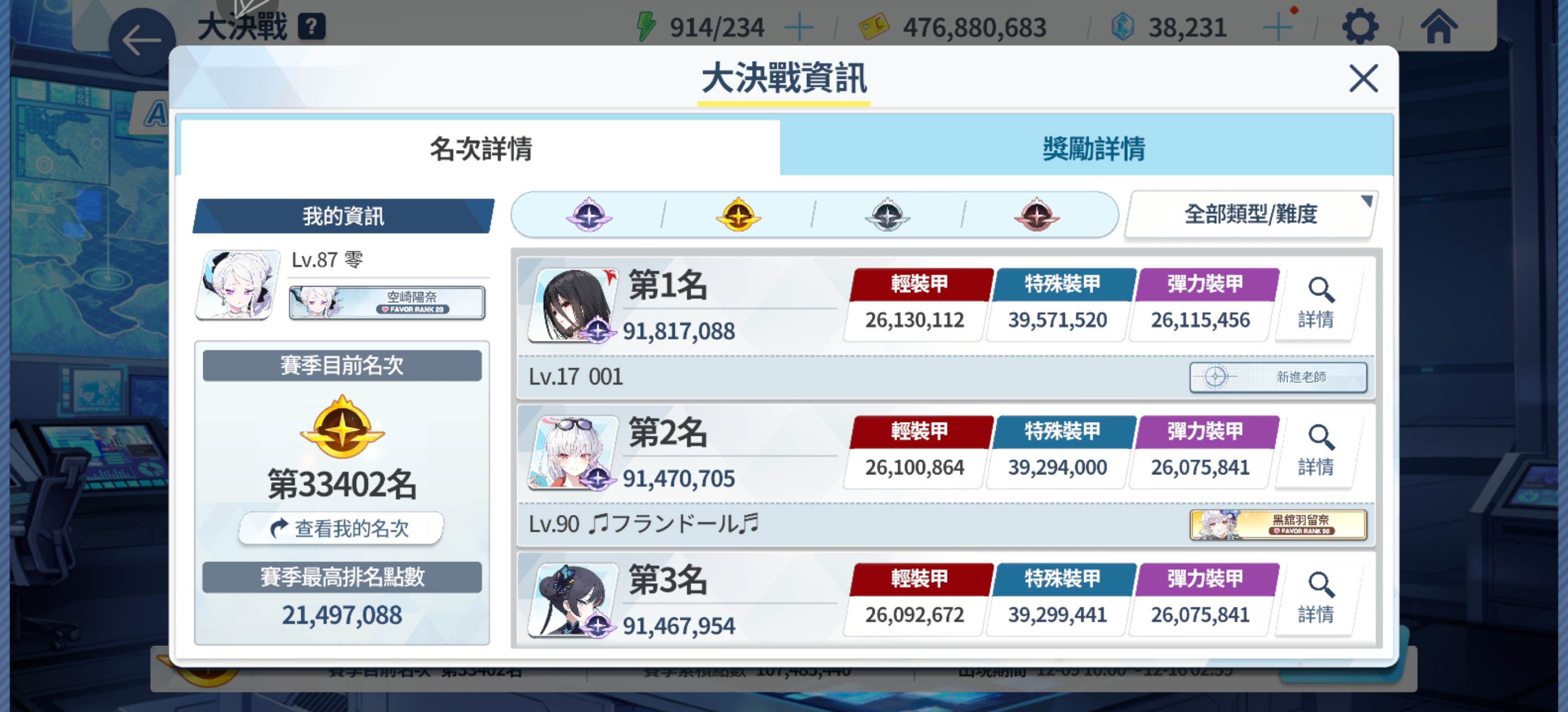 真·大决战超人_图2