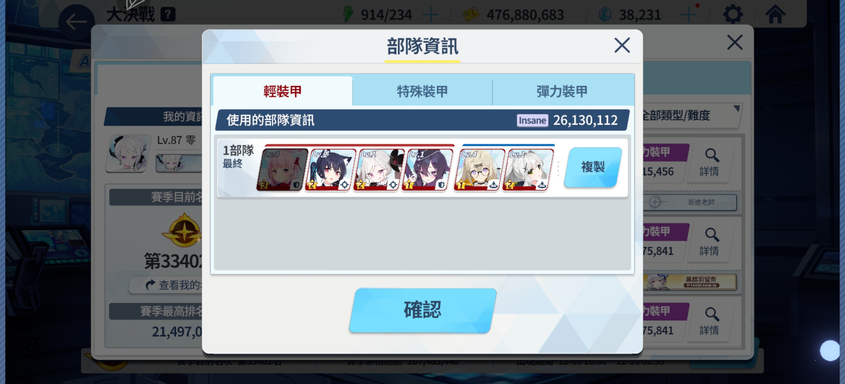 真·大决战超人_图2