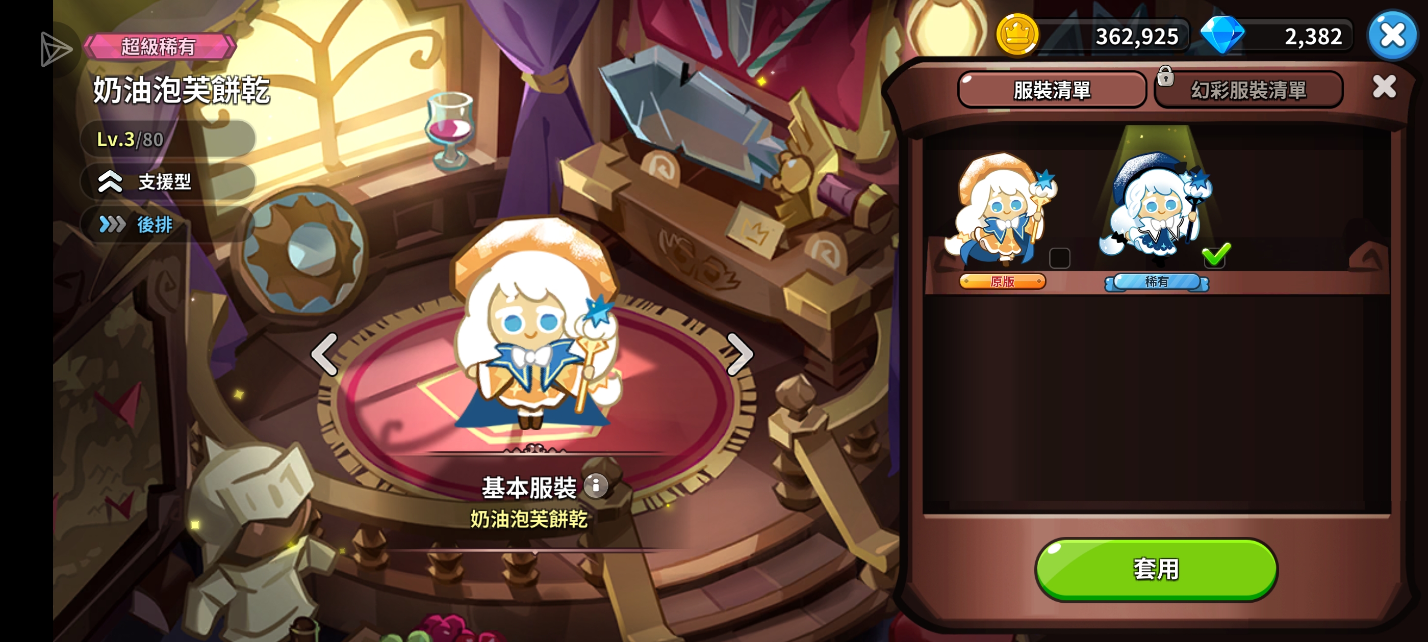 致最爱的小泡芙_图3