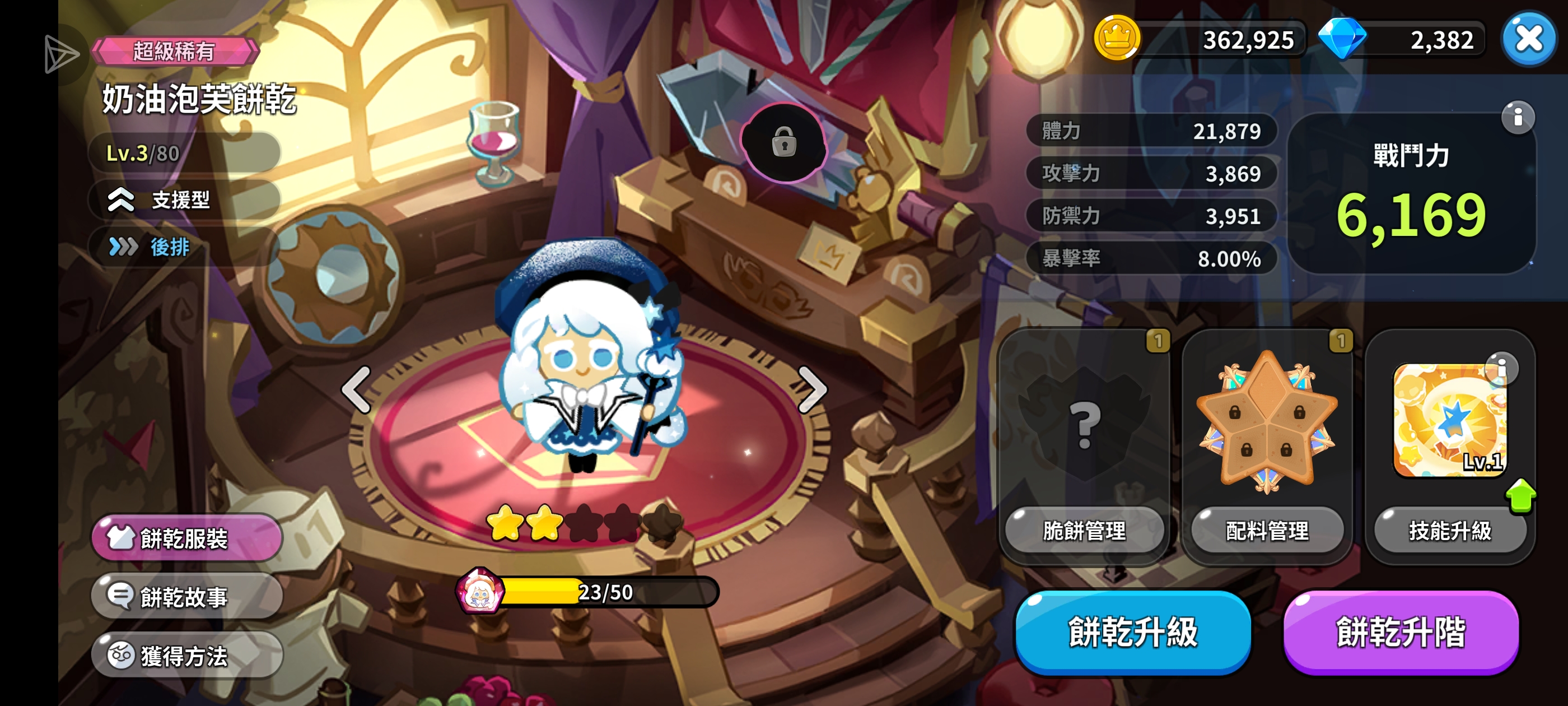 致最爱的小泡芙_图3