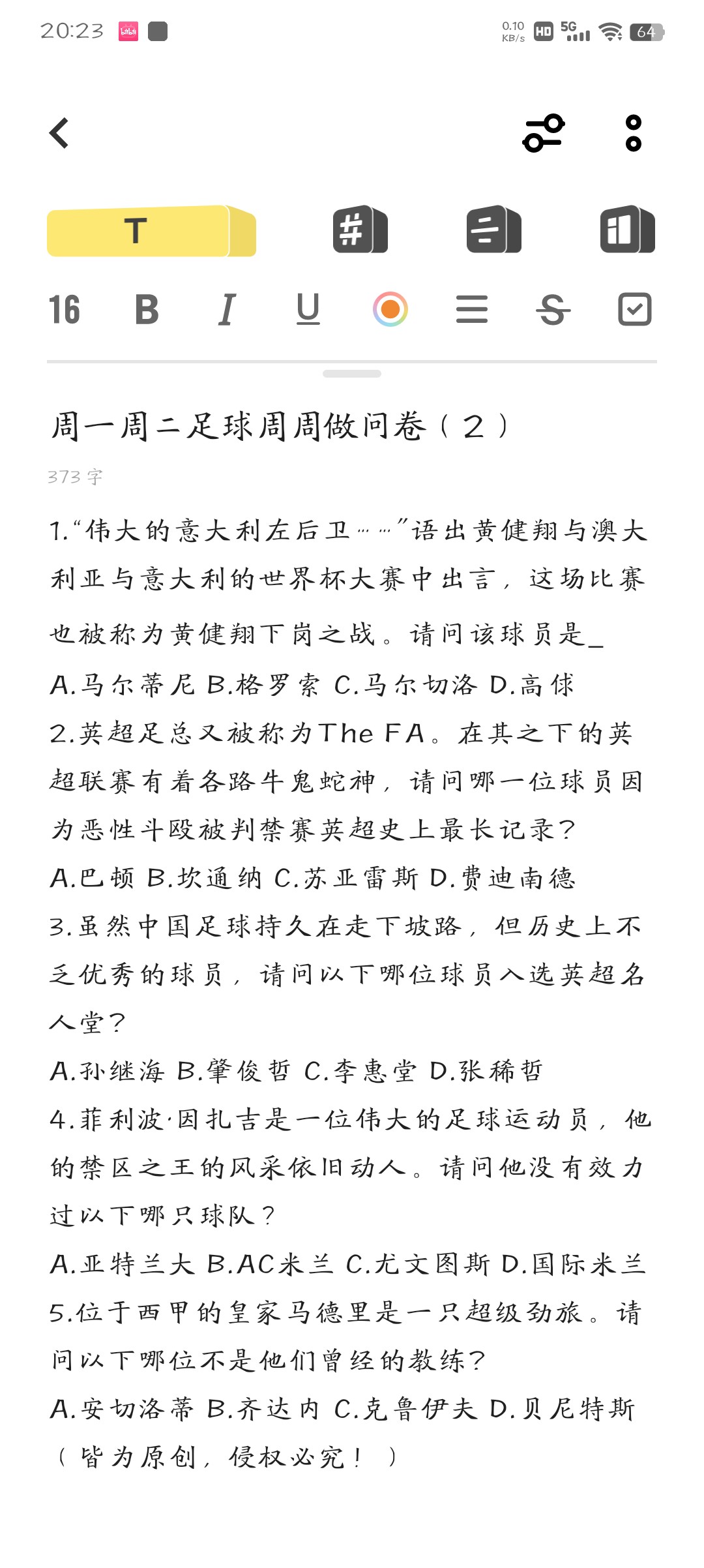 又是一周足球问卷辣_图1