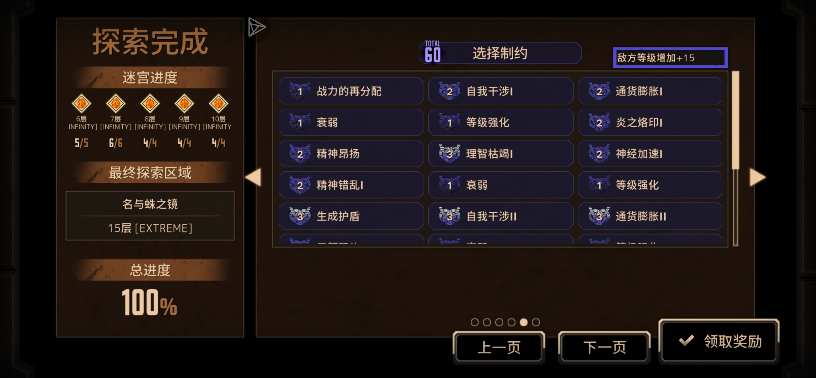 记录一下大笠王单通满制约15牢_图3