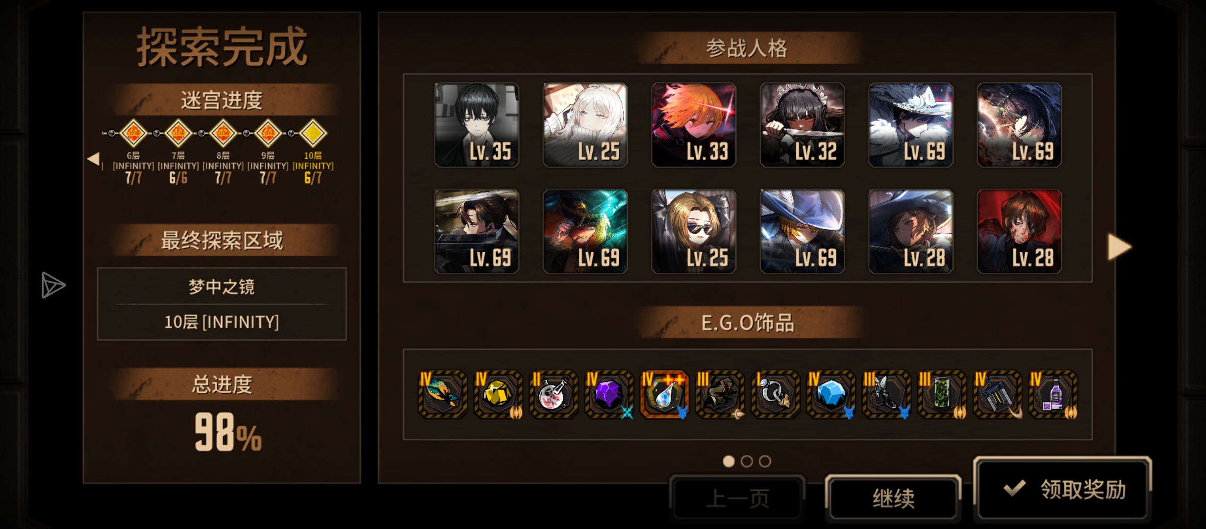 点评一下吧_图3
