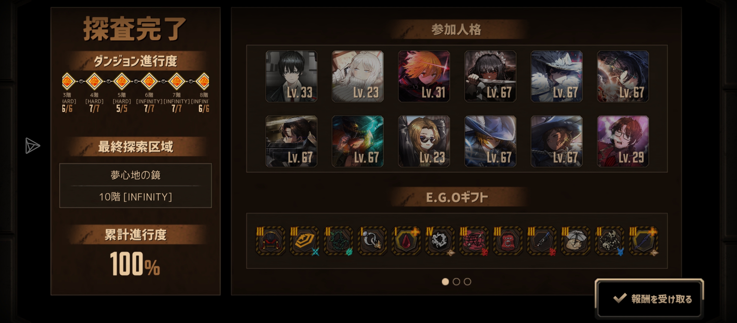 万恶的十层牢终于成功了_图2