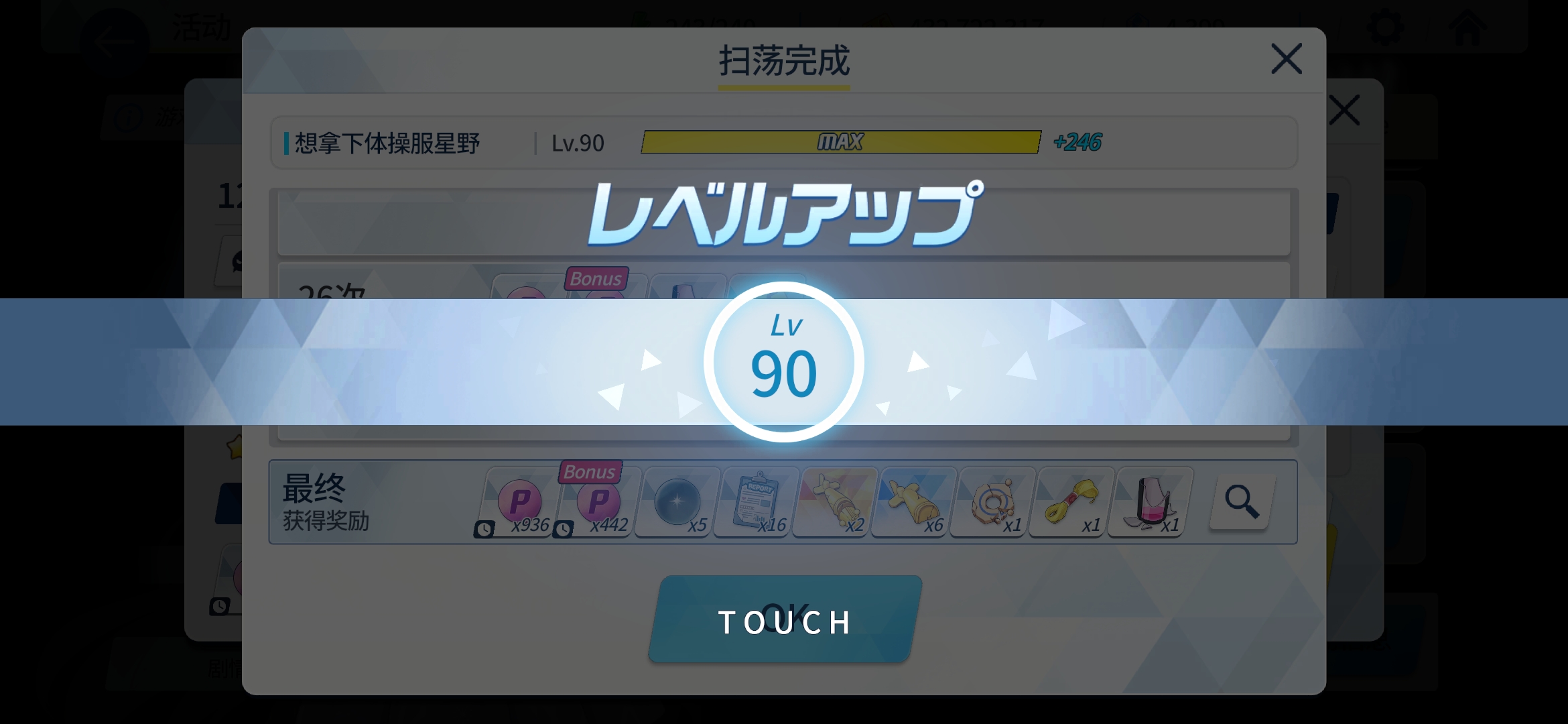 不知不觉间已经90级了_图1