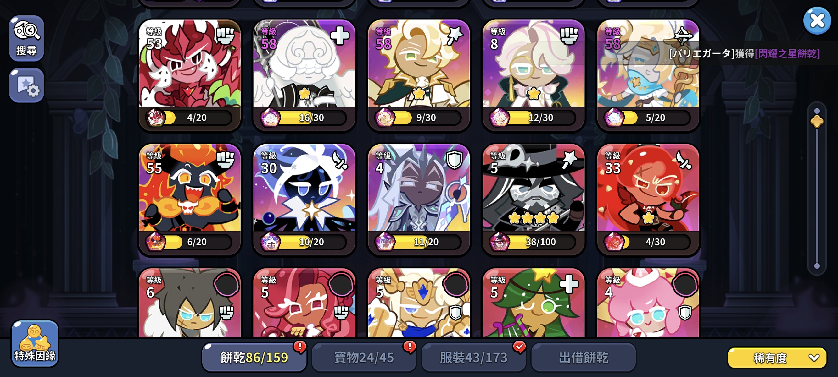 刚玩求配队_图3