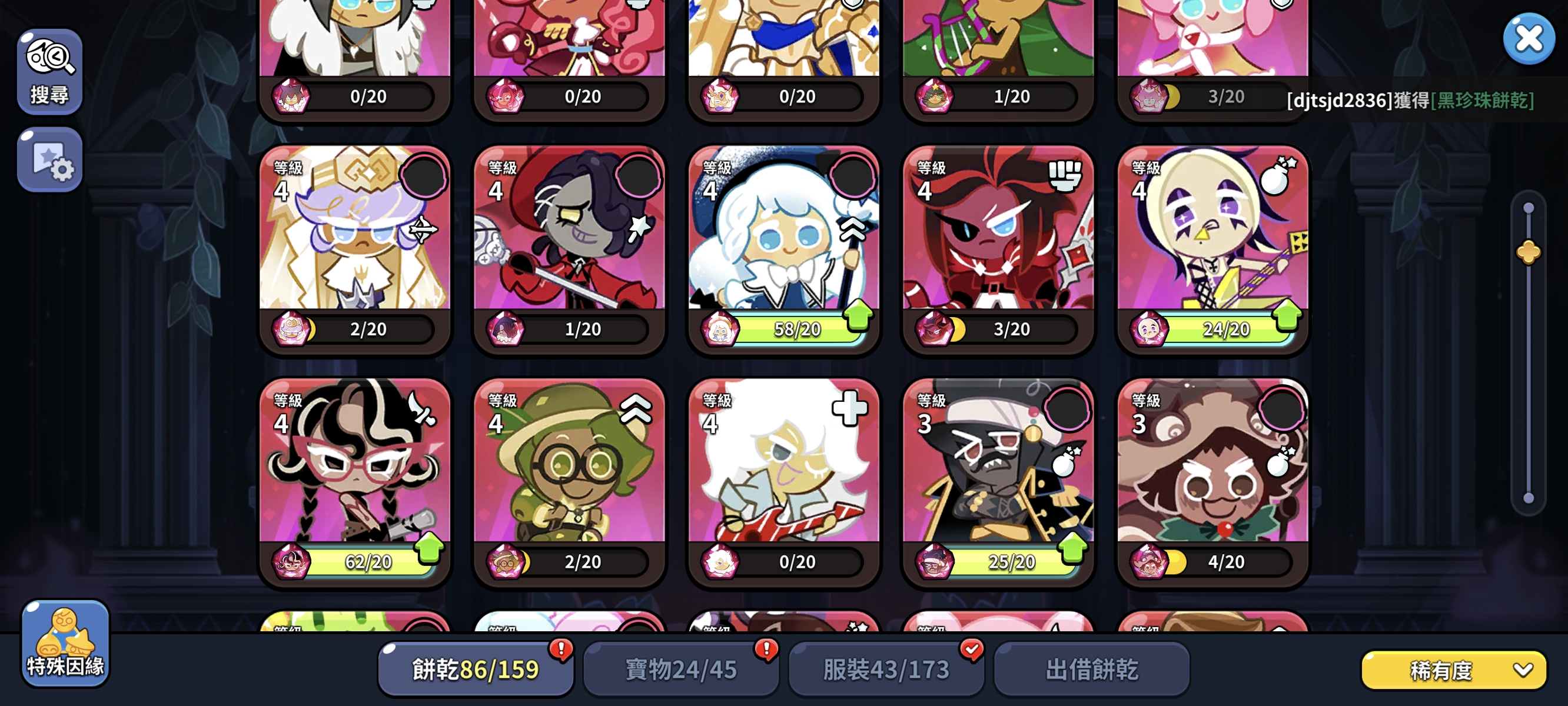 刚玩求配队_图3