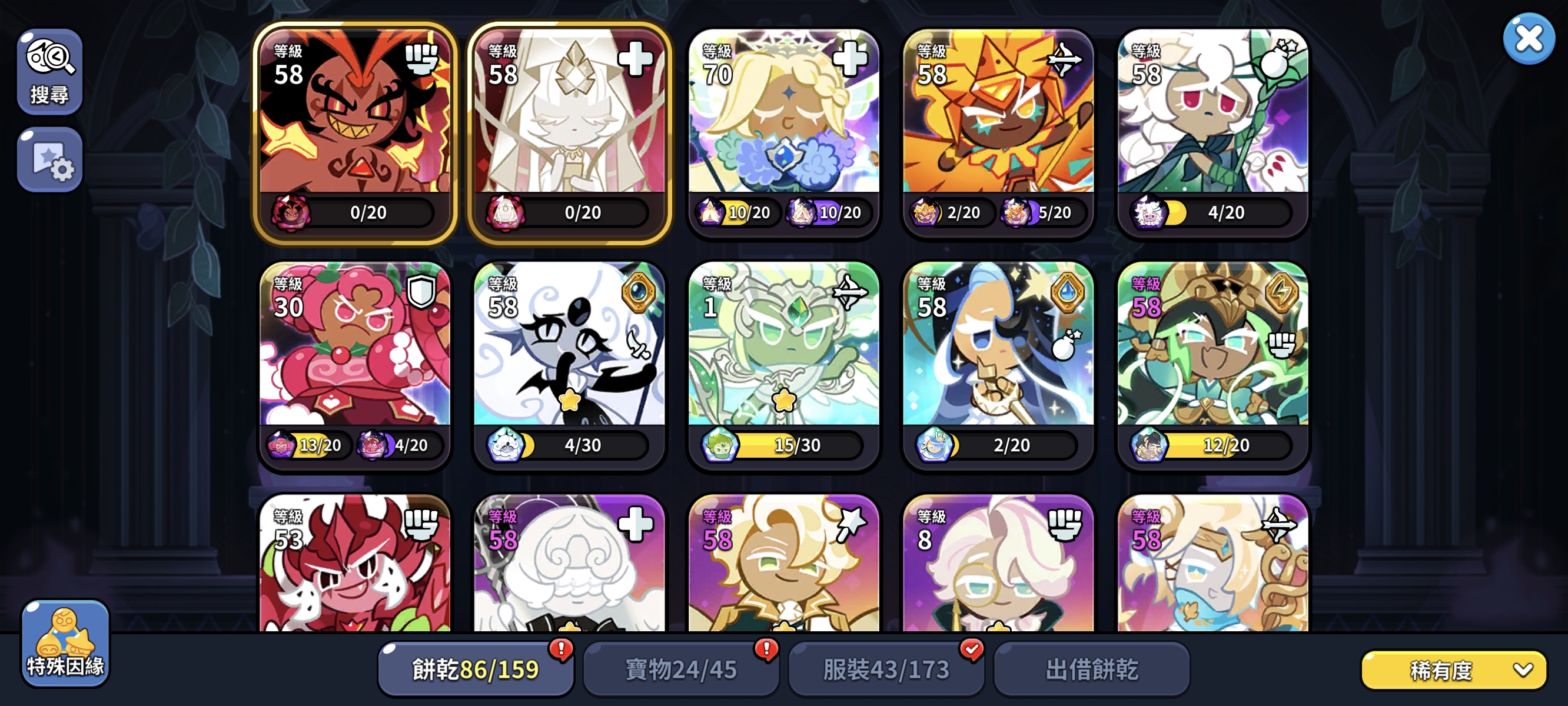 刚玩求配队_图3