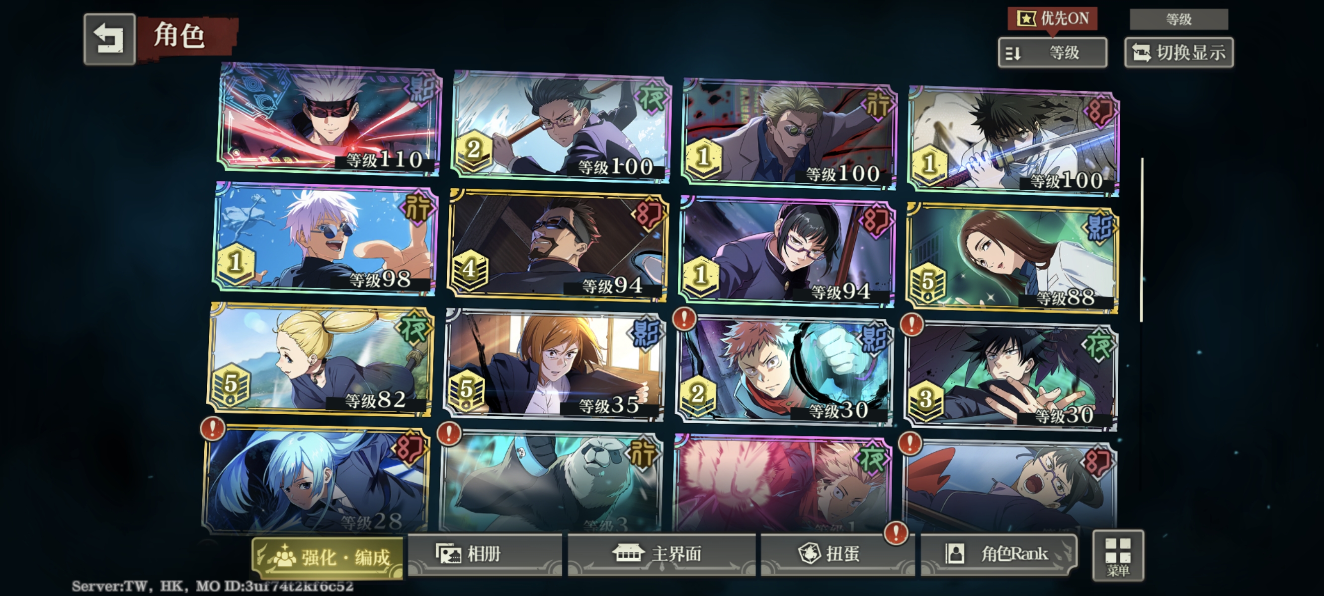 我将追随幻影夜行_图3