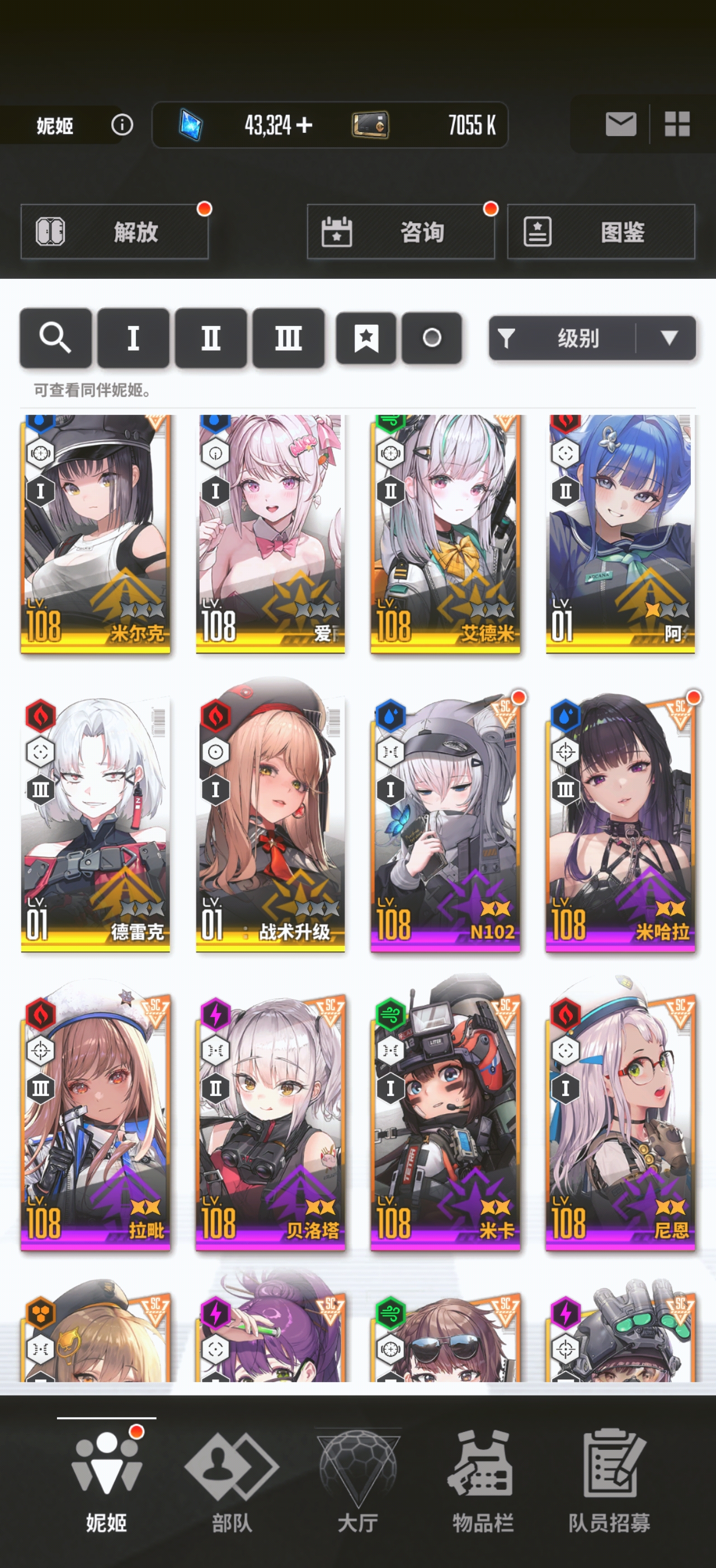 有没有大佬帮我配个队🤒_图2