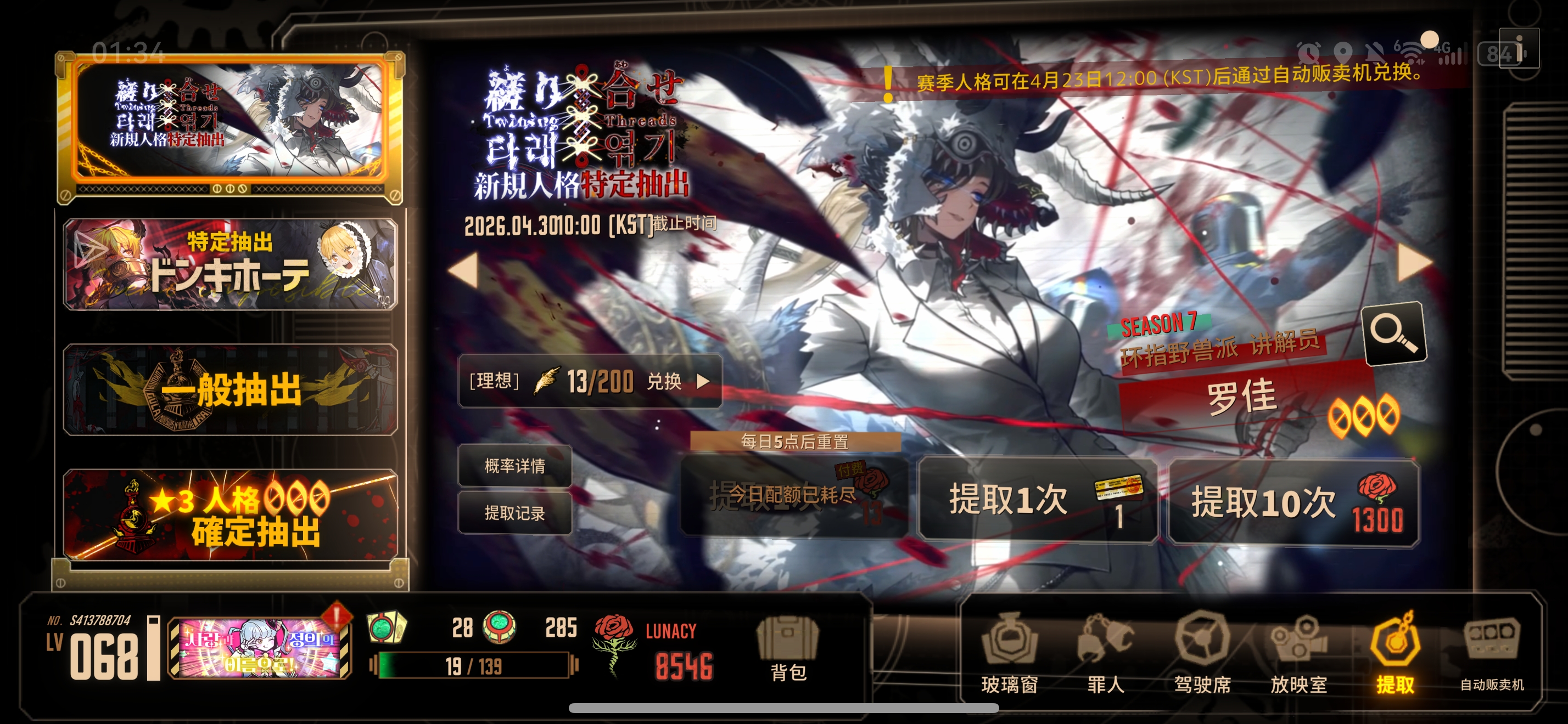 13抽全部拿下。祝各位也能拿下。_图2