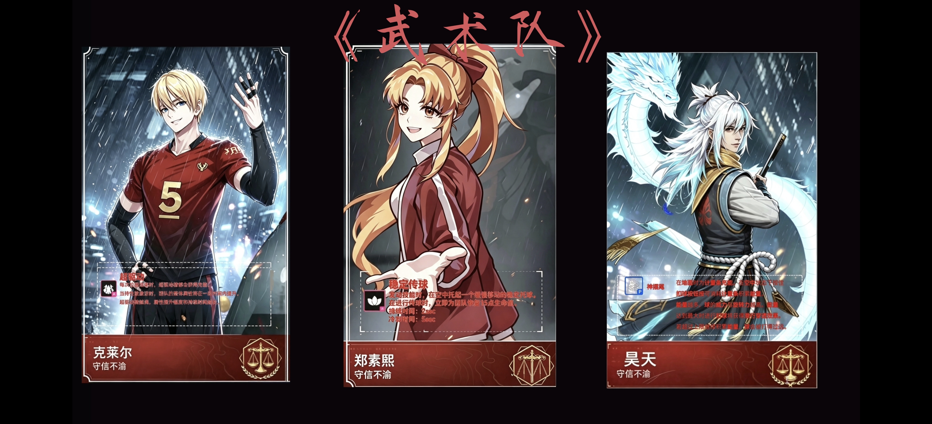 目前thespike热门队伍_图3