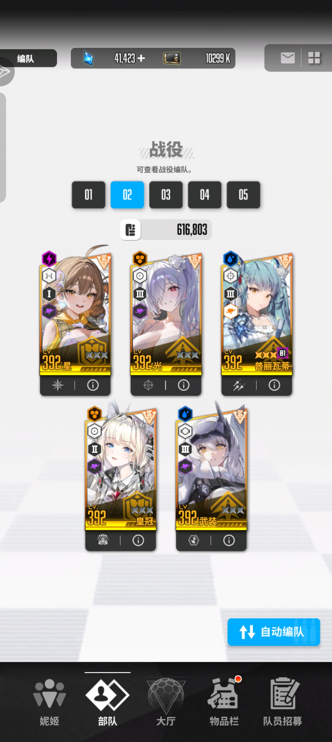 阵容的疑问_图2