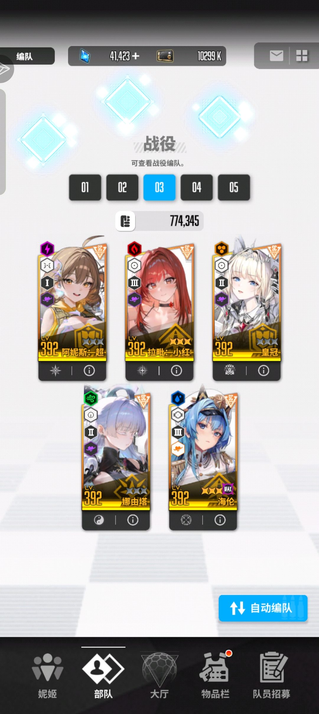 阵容的疑问_图2