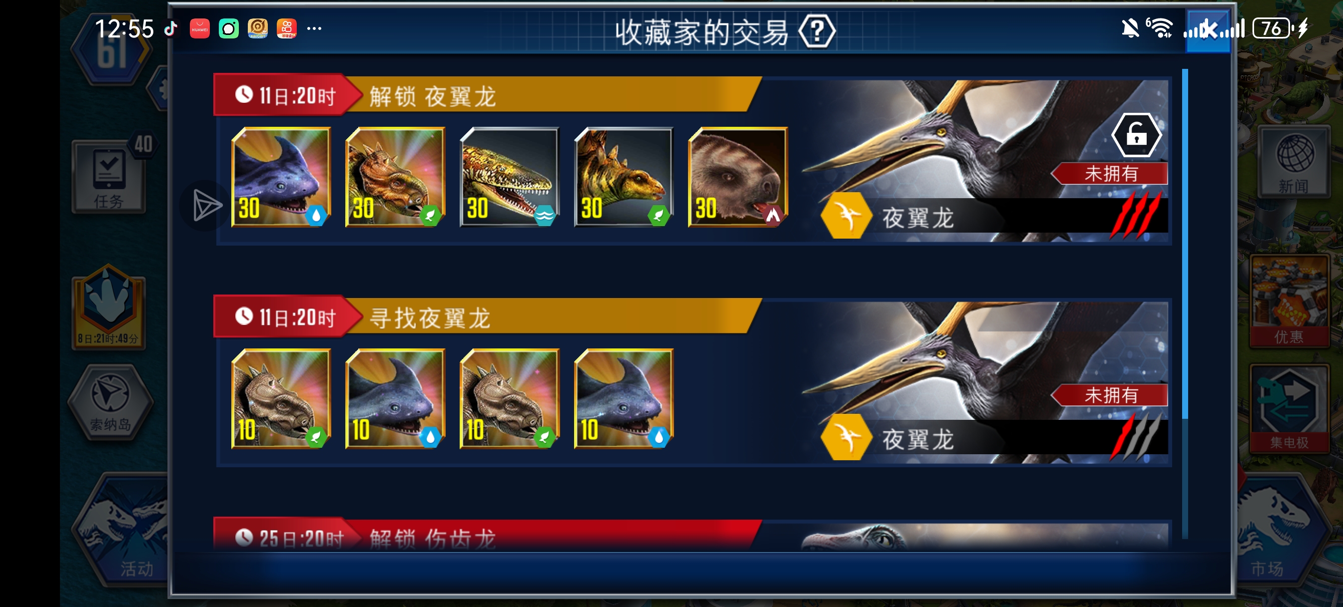 侏罗纪世界求助_图1