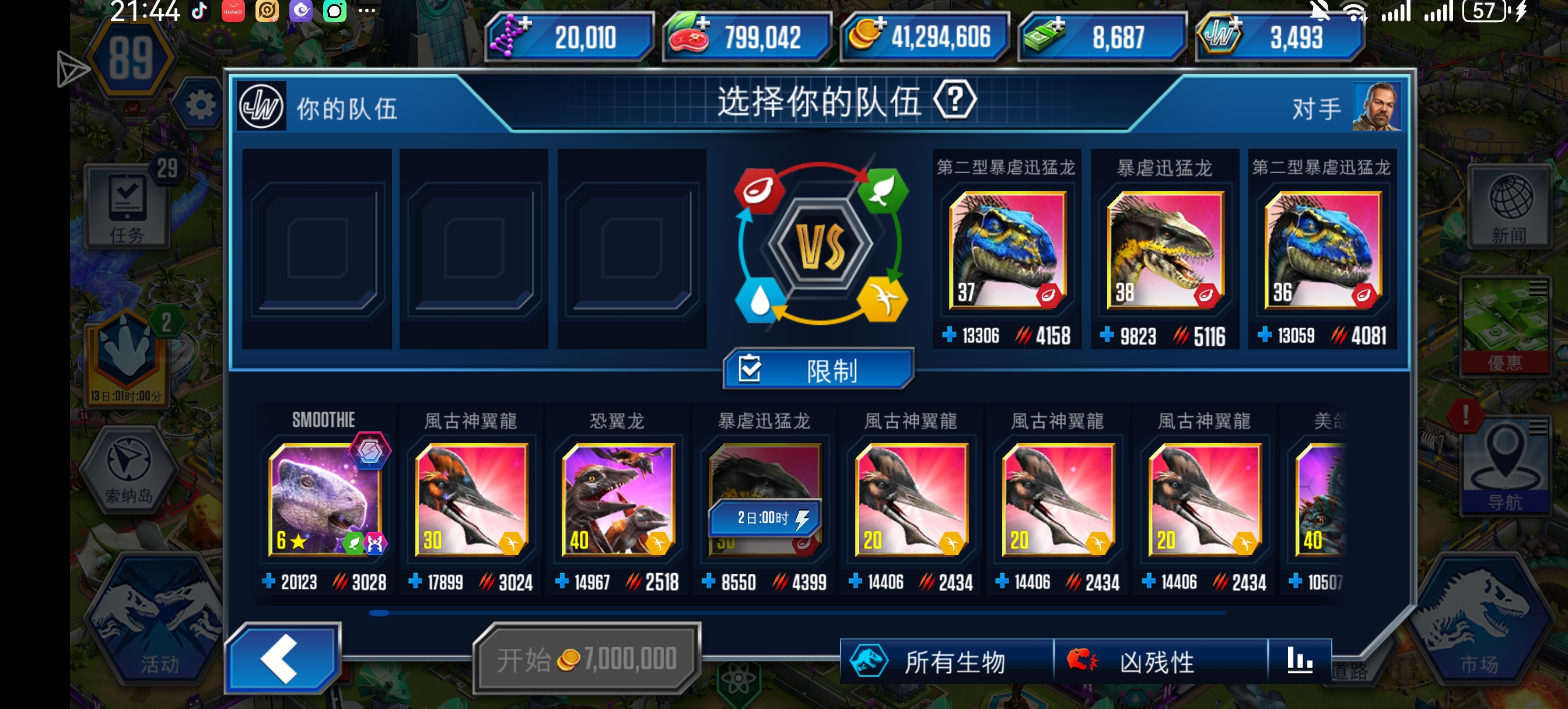 不是，你干什么。_图1