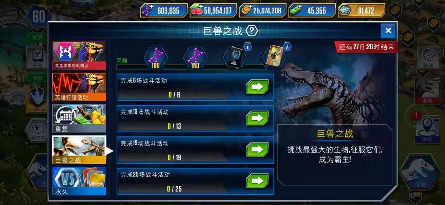 下期巨兽之战_图1