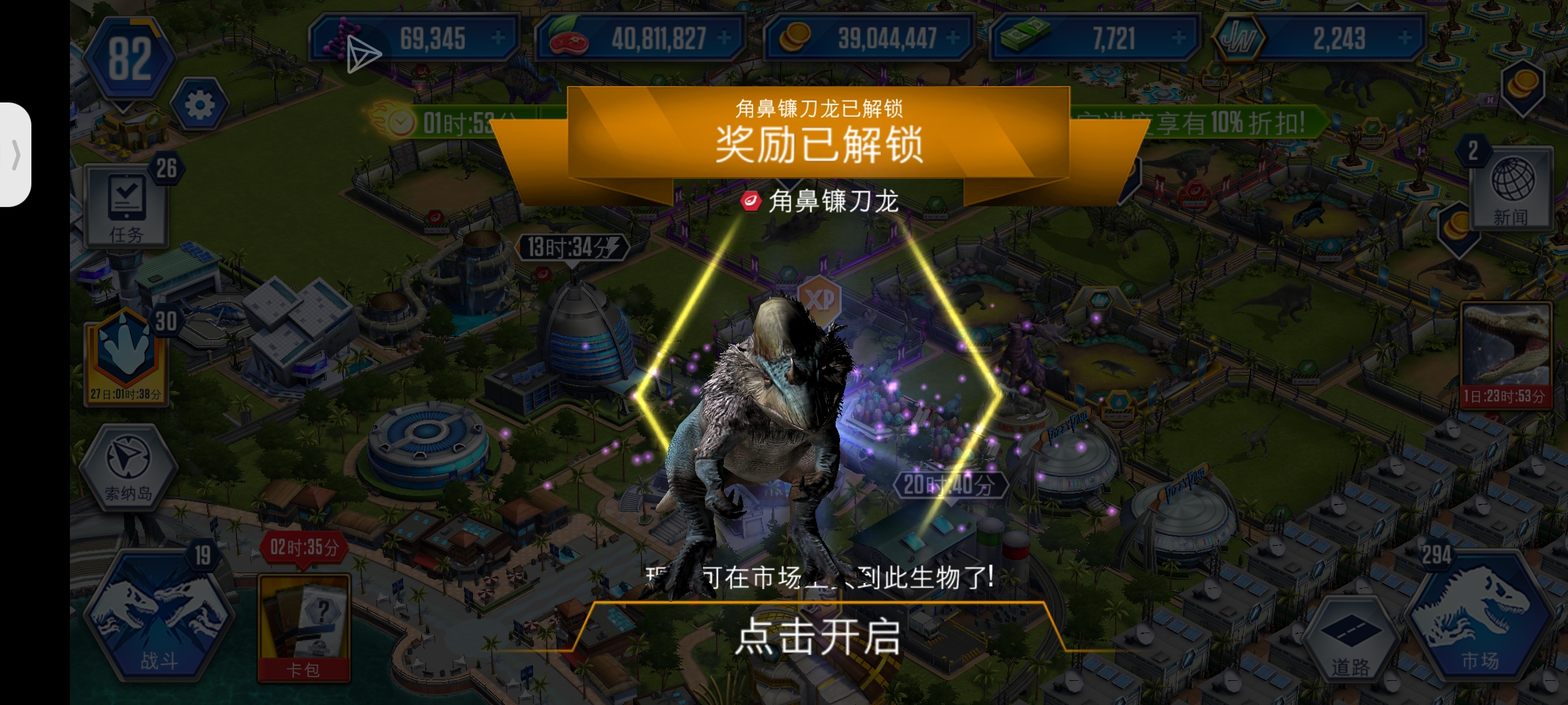 满级狂暴龙and性价比之王-角鼻镰刀龙_图3