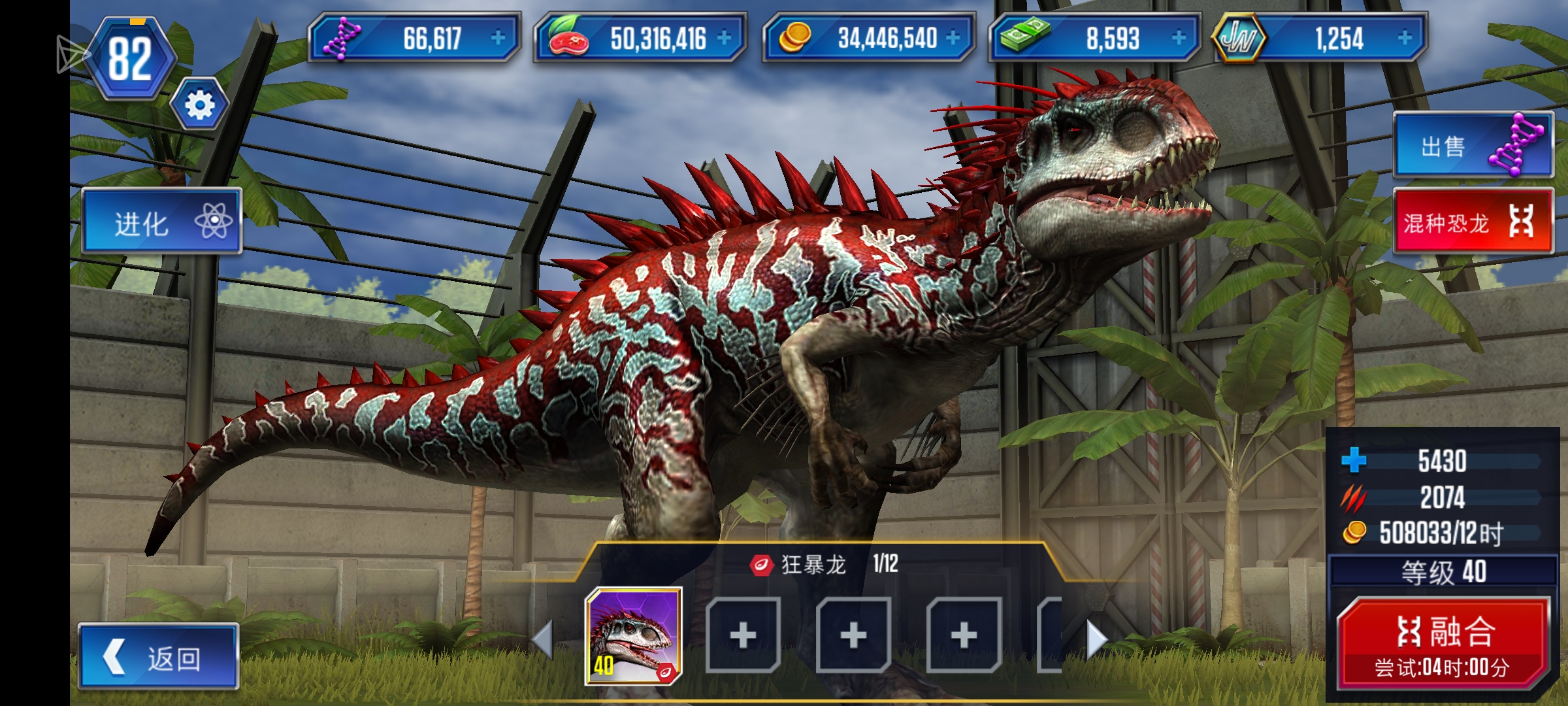 满级狂暴龙and性价比之王-角鼻镰刀龙_图3