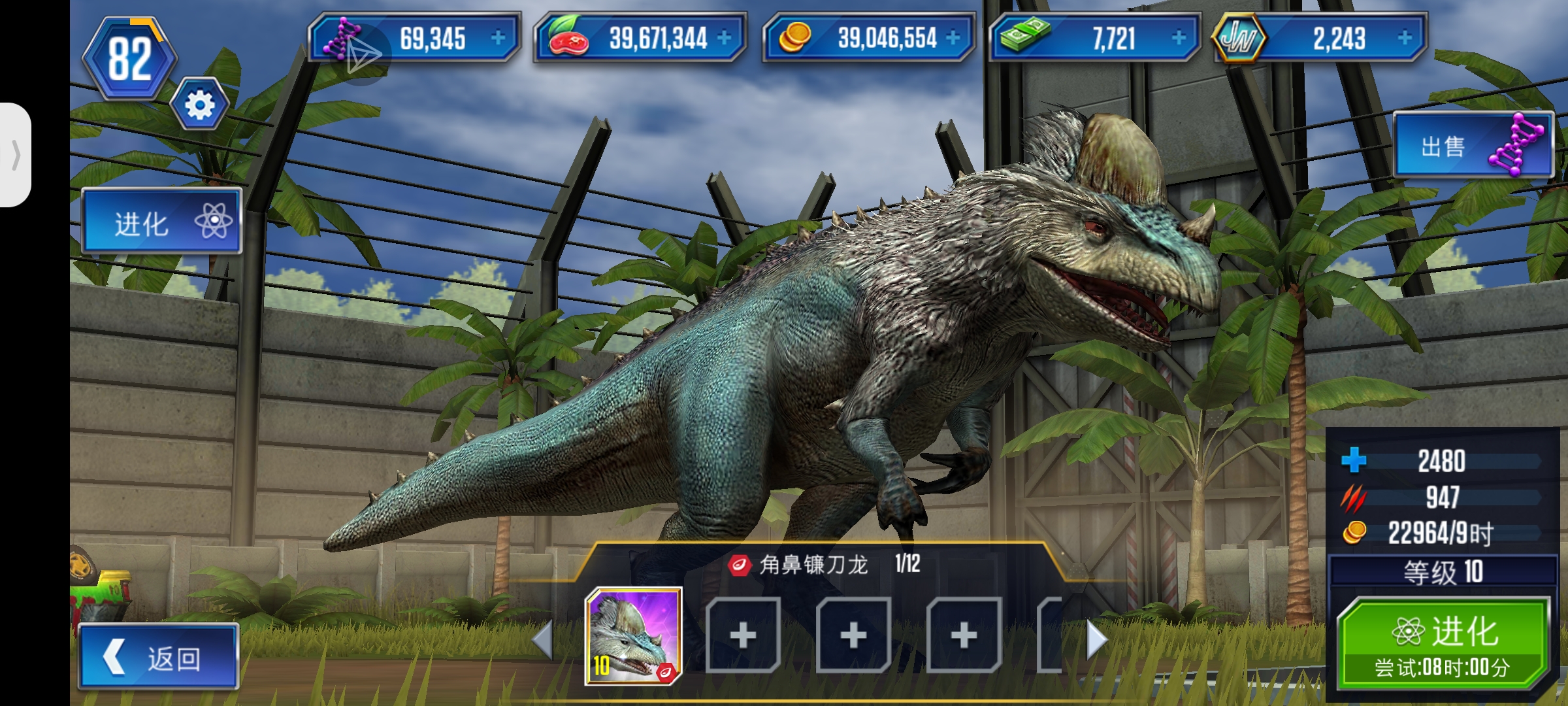 满级狂暴龙and性价比之王-角鼻镰刀龙_图3