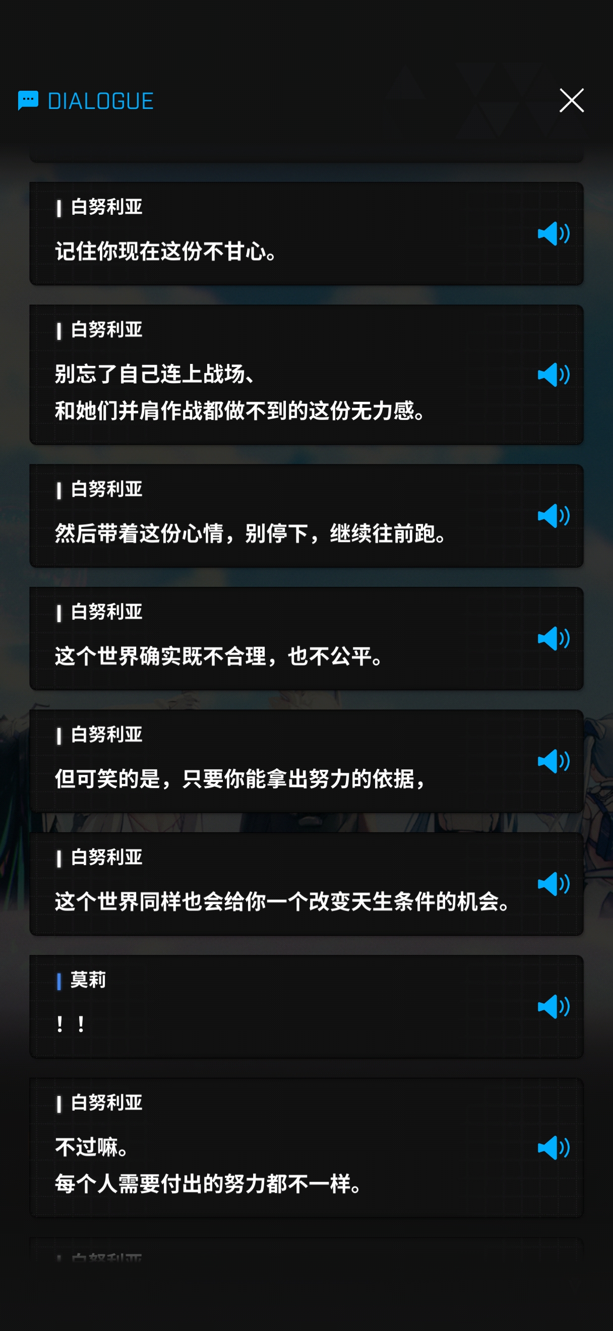 番外篇剧情_图2