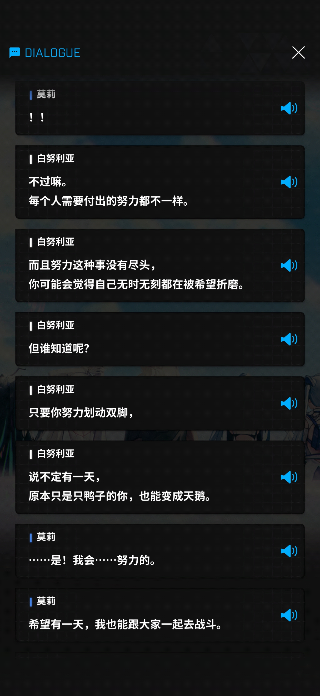 番外篇剧情_图2