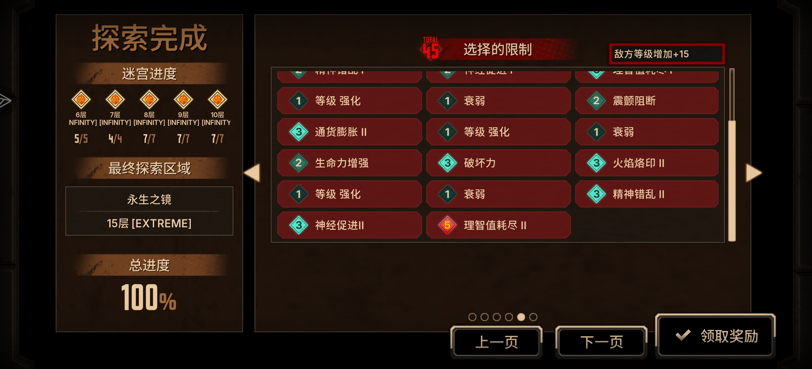 勾史45级限制15层镜牢，凹死我力，还好我家主宝技高一筹_图3