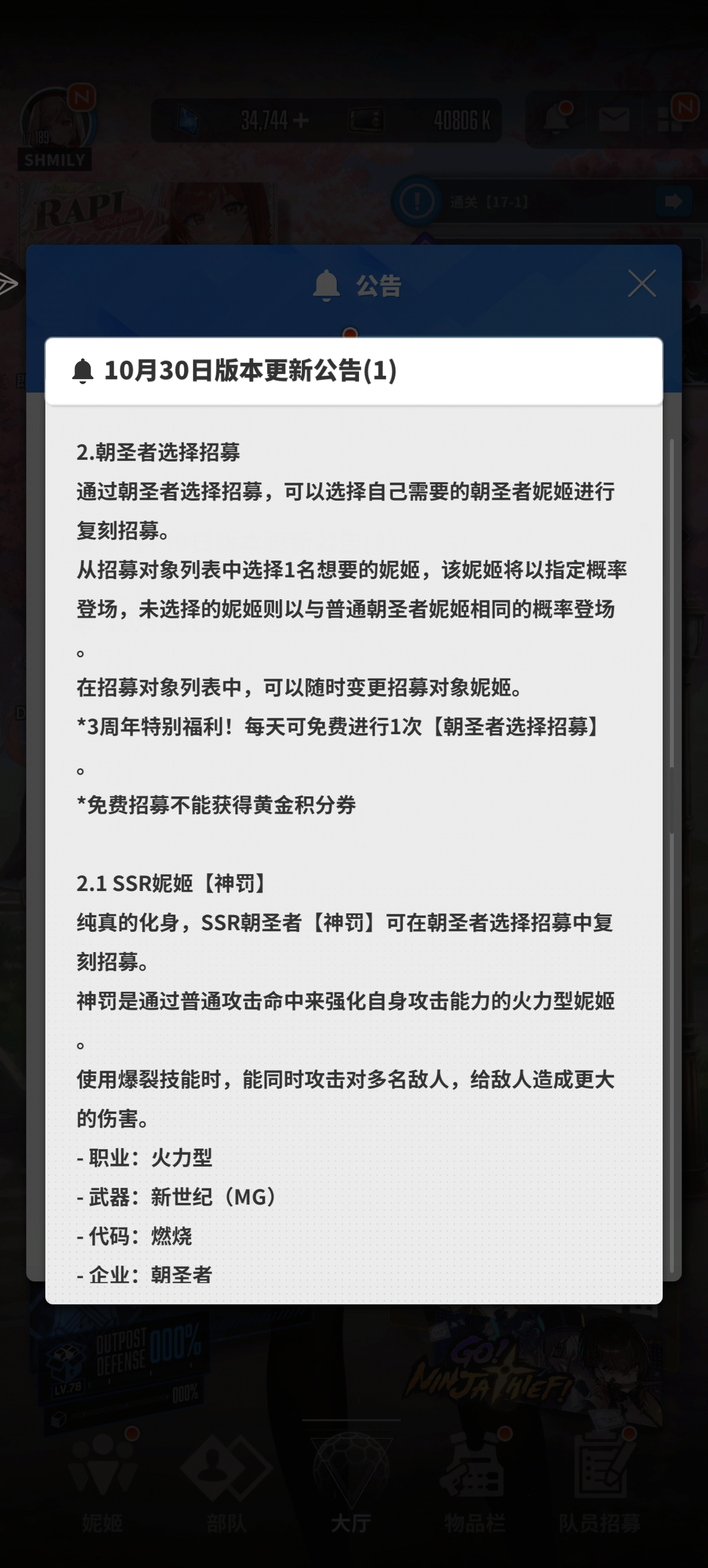 过几天更新抽卡有什么建议_图3