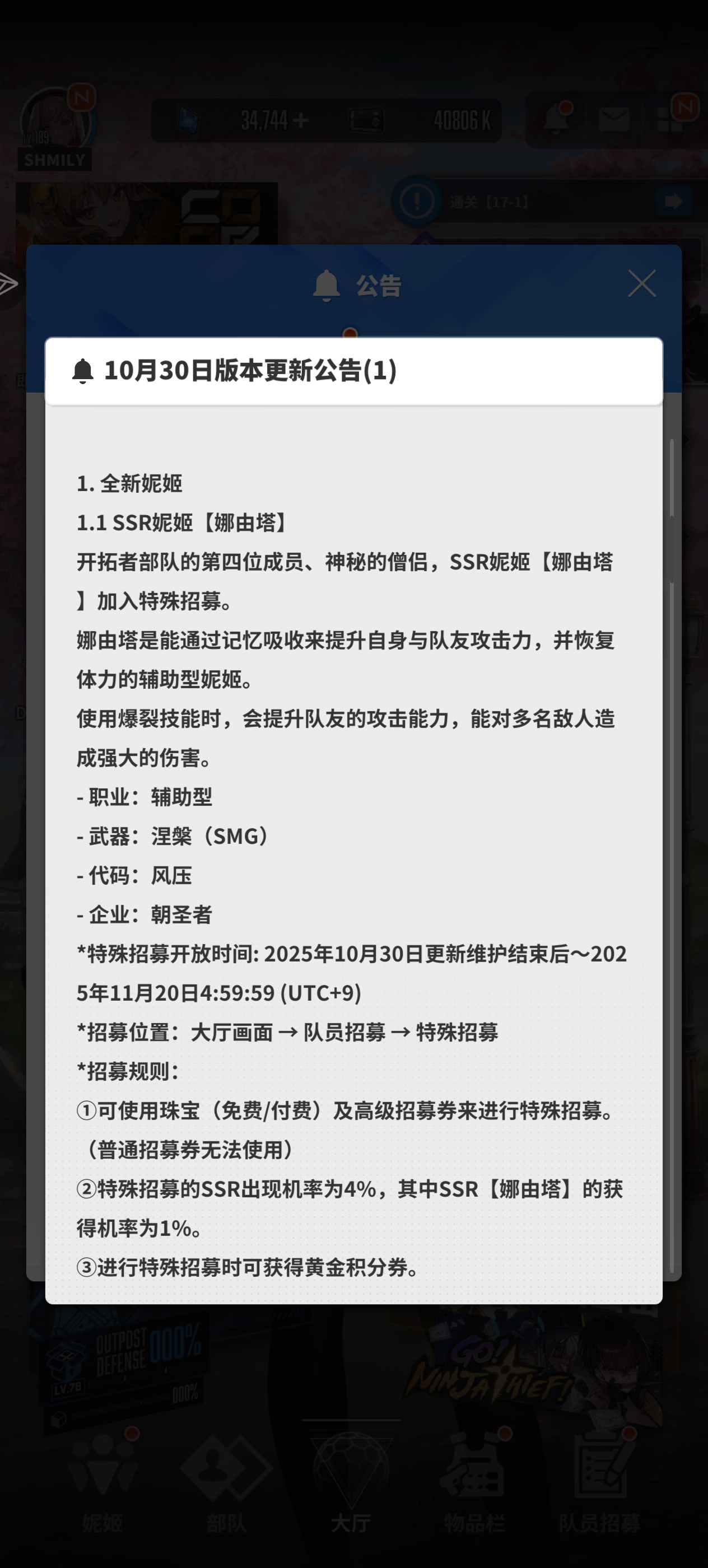 过几天更新抽卡有什么建议_图3
