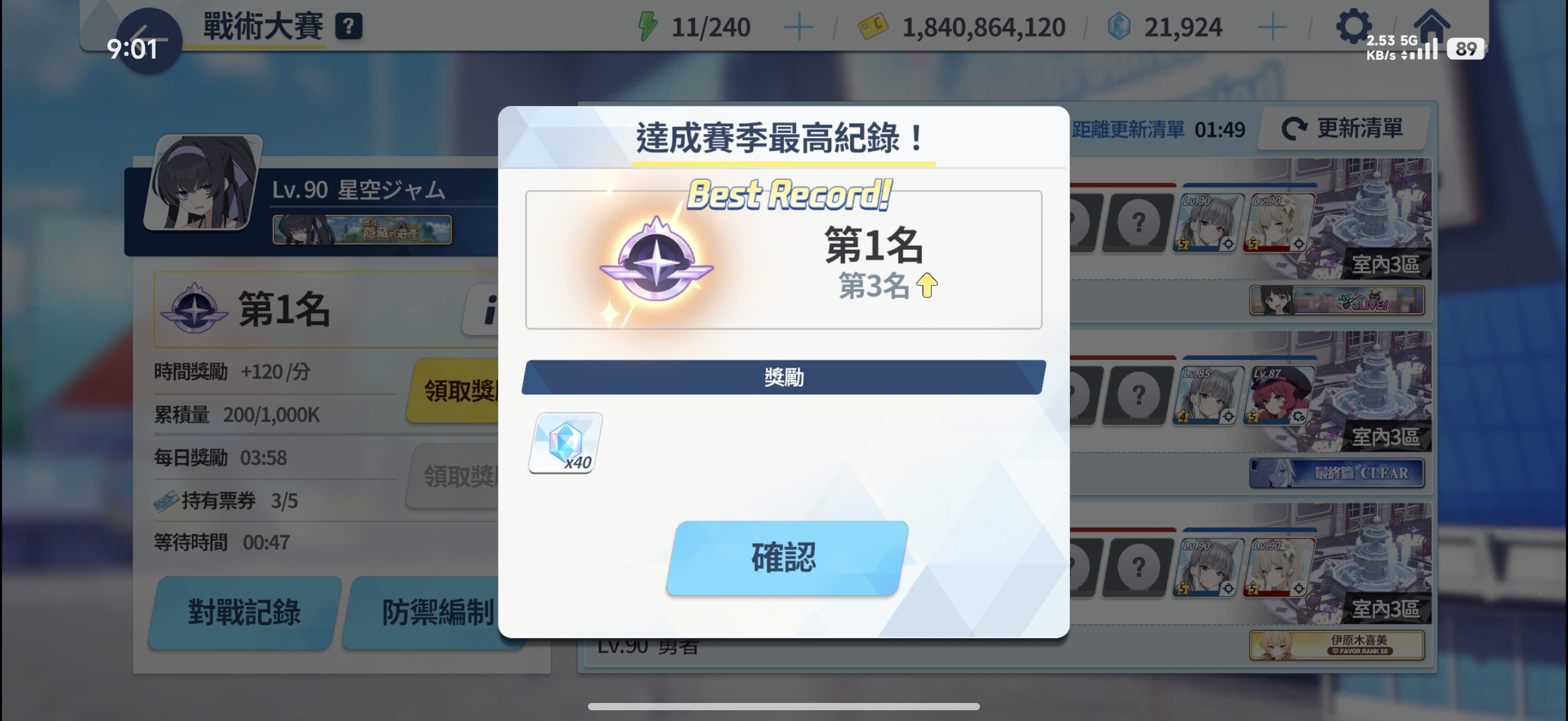 松开平a神秘_图1